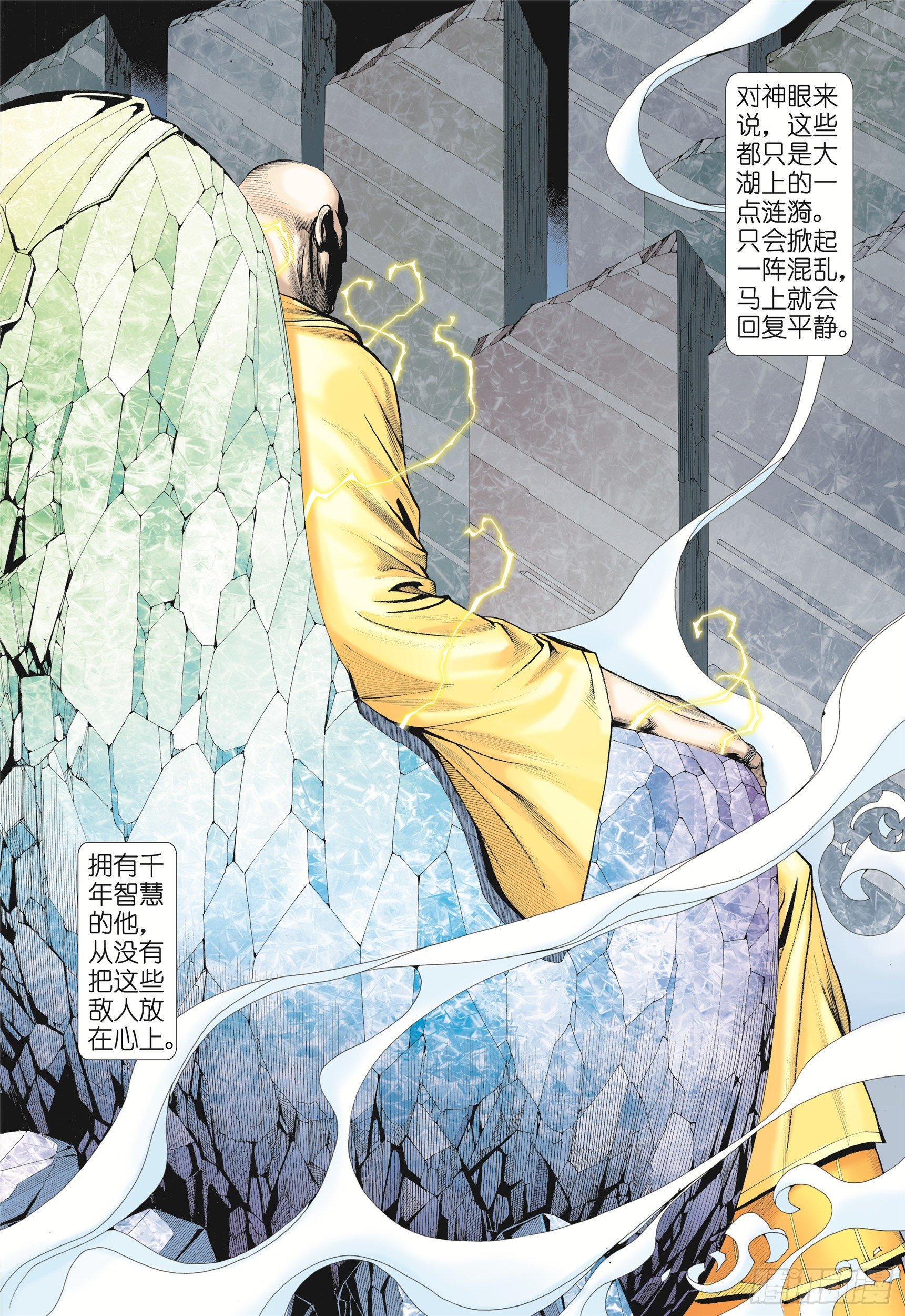 09话|圣王（上）9