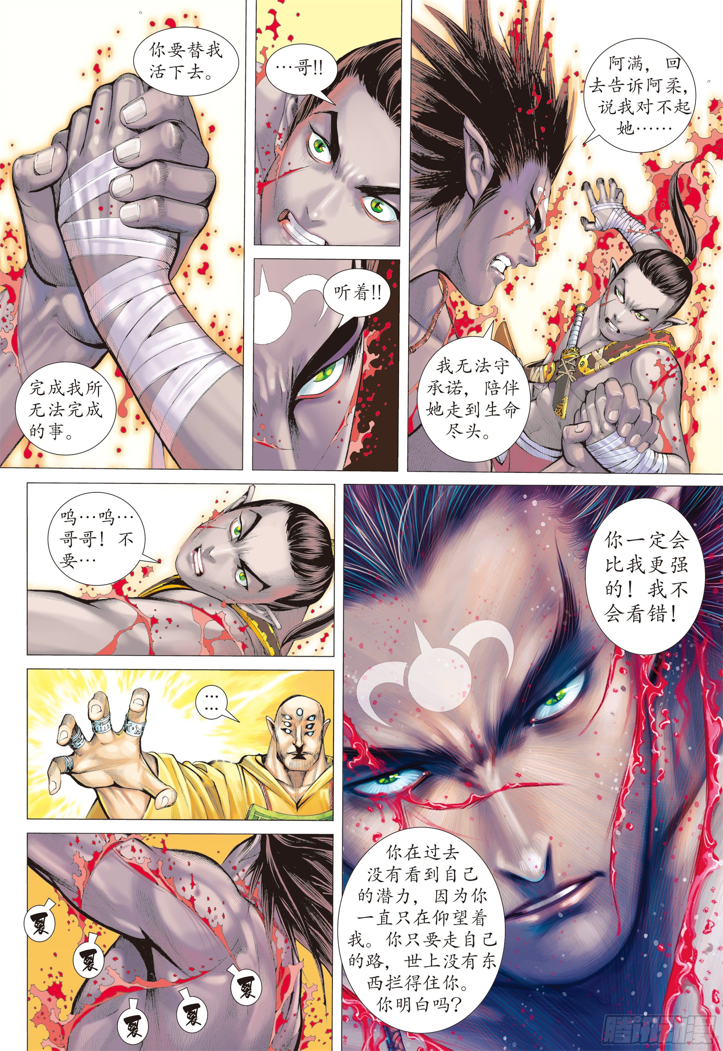 15话|兄弟（上）3
