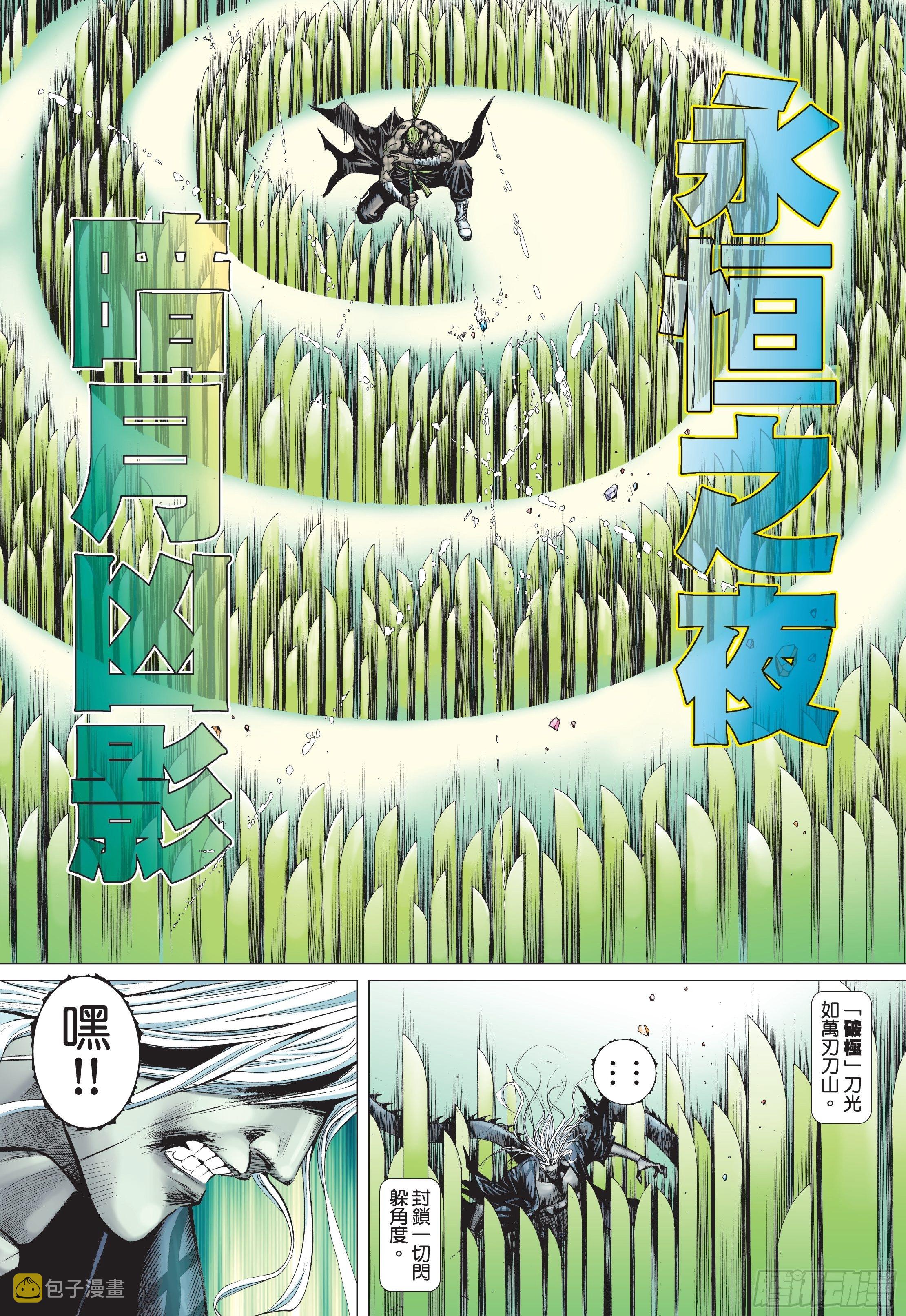 39话|战天（上）11
