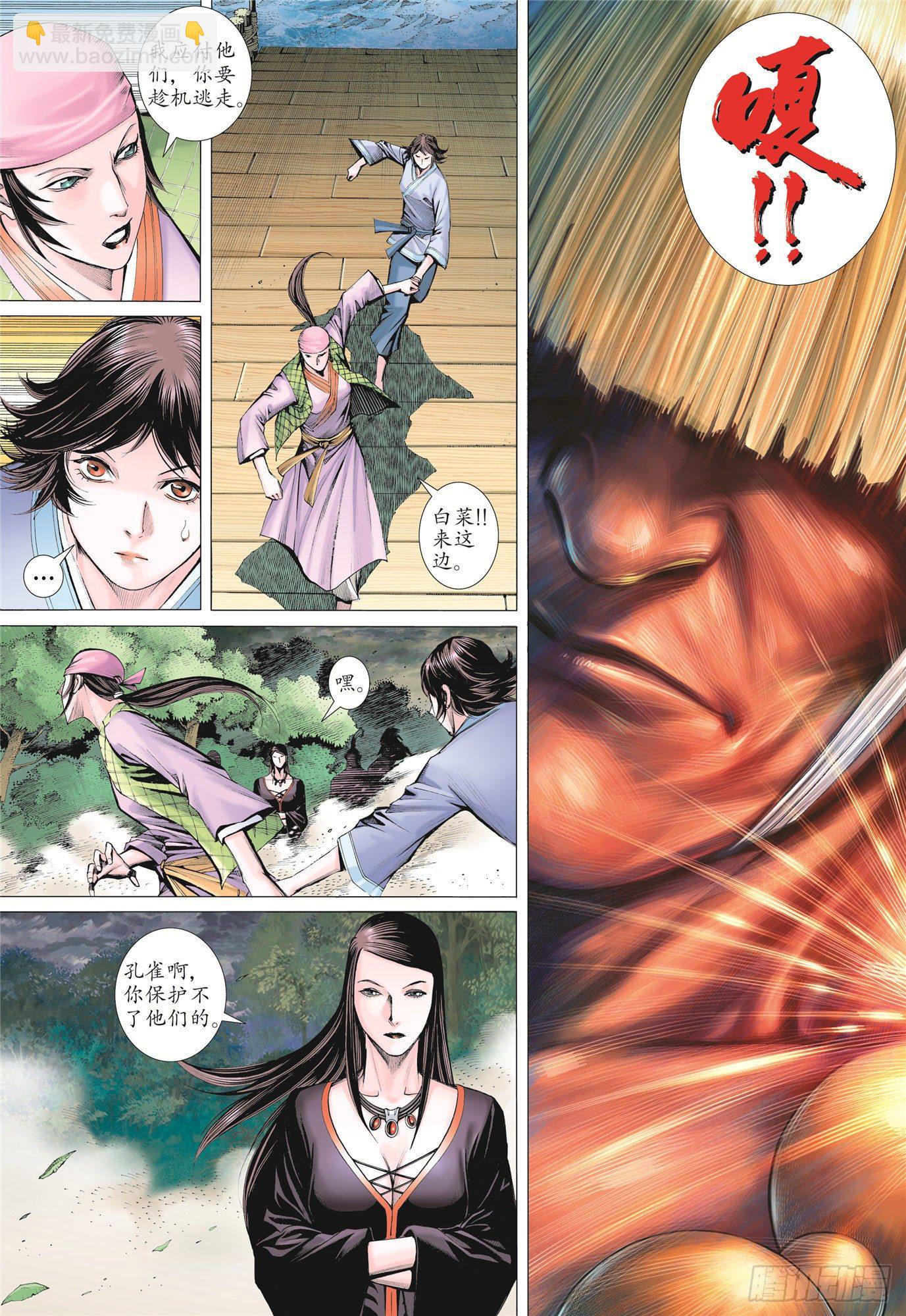 02话|神将（上）6
