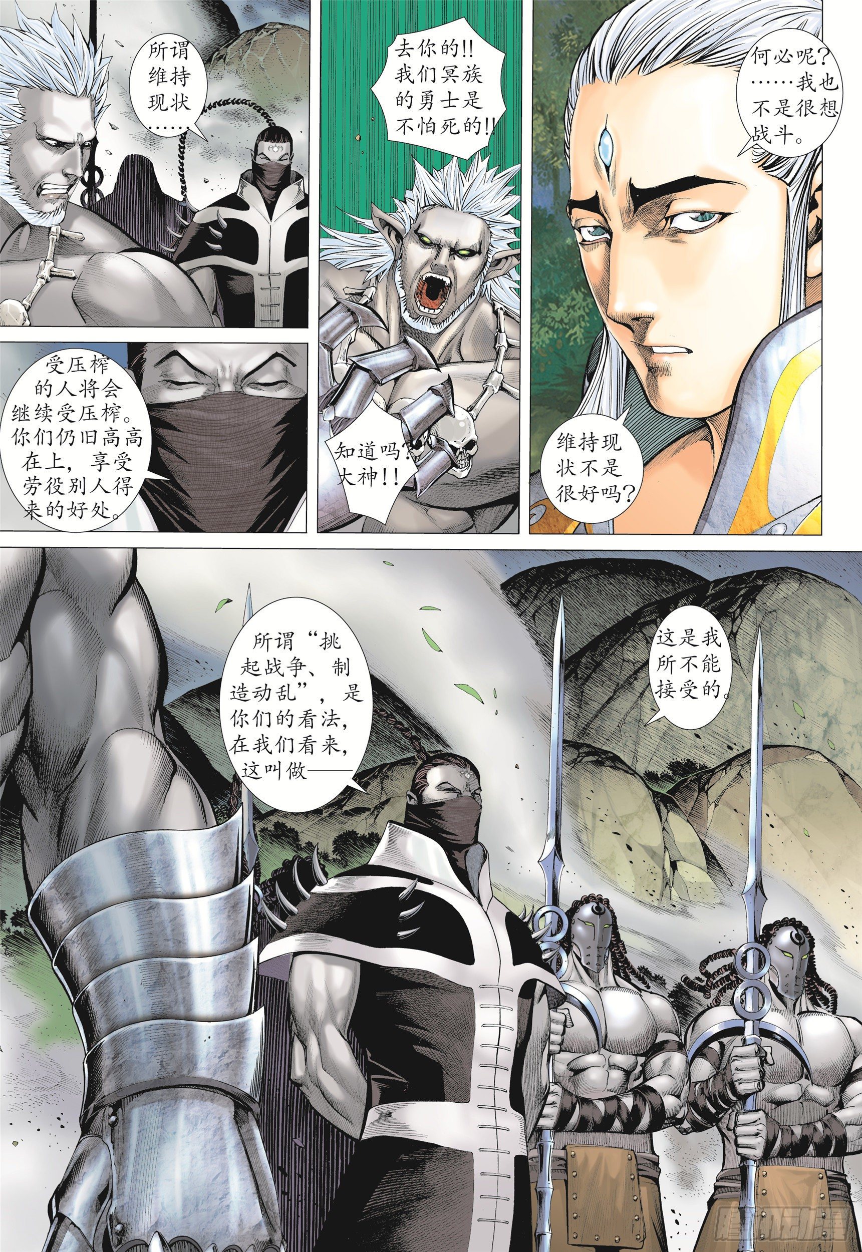 09话|圣王（下）2
