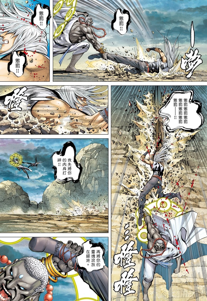 47话|神魔一体（上）11