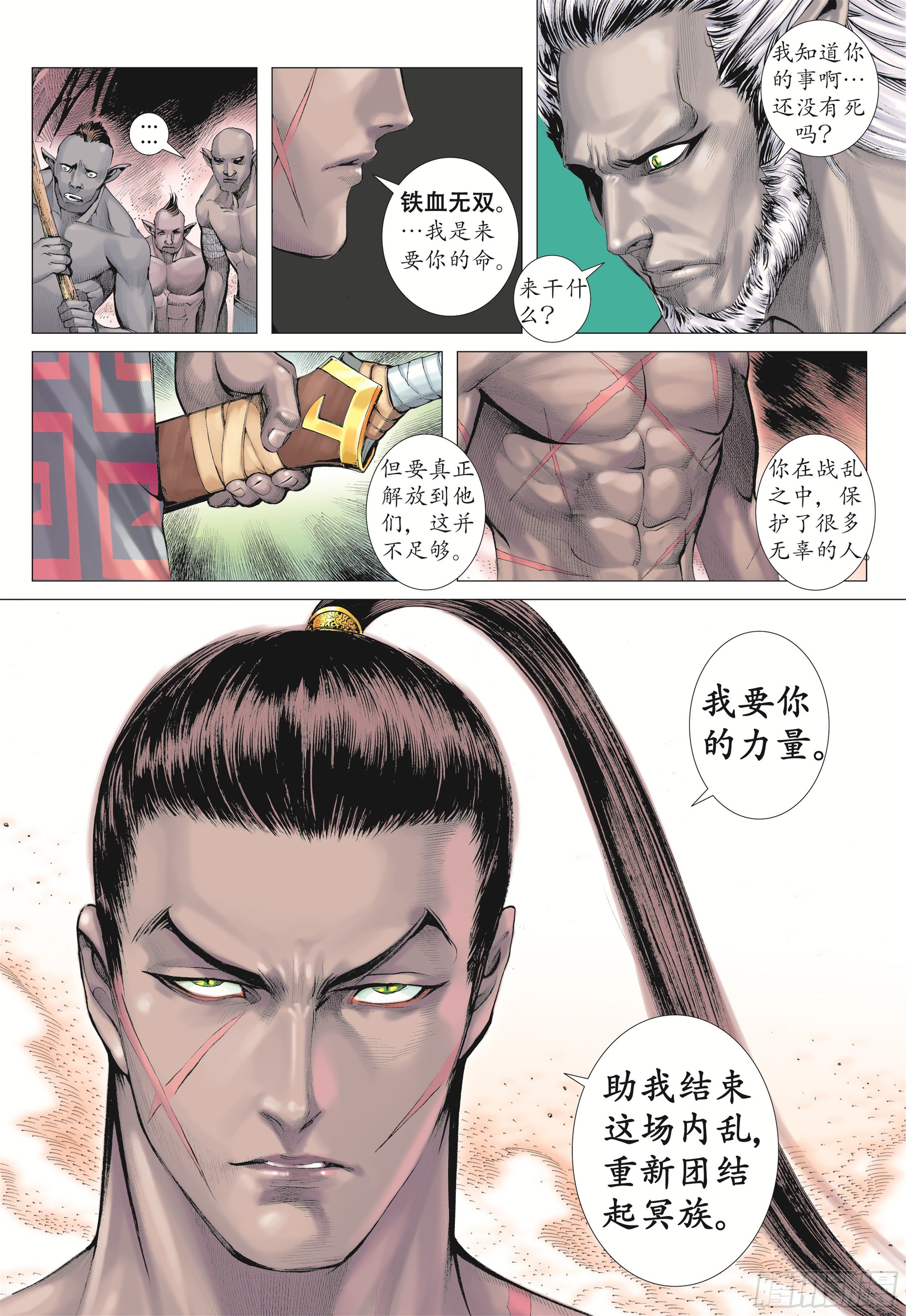 15话|兄弟（下）0