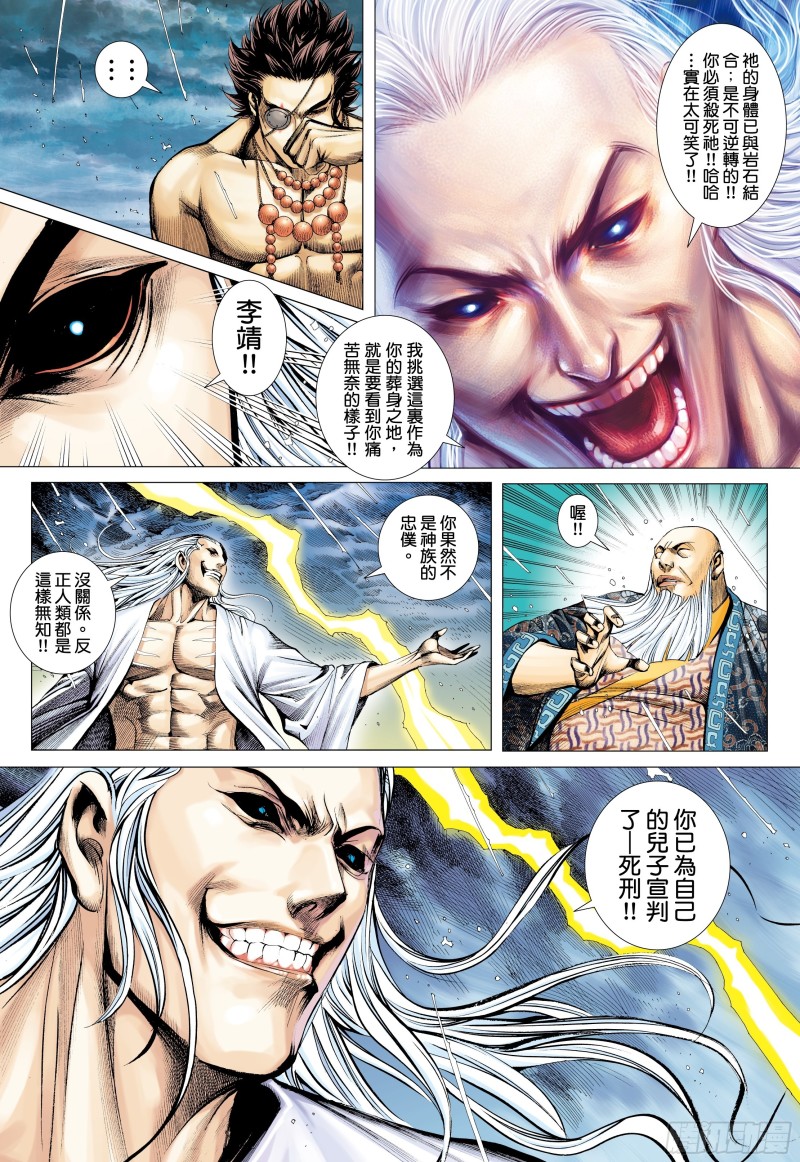 42话|诀别（下）6