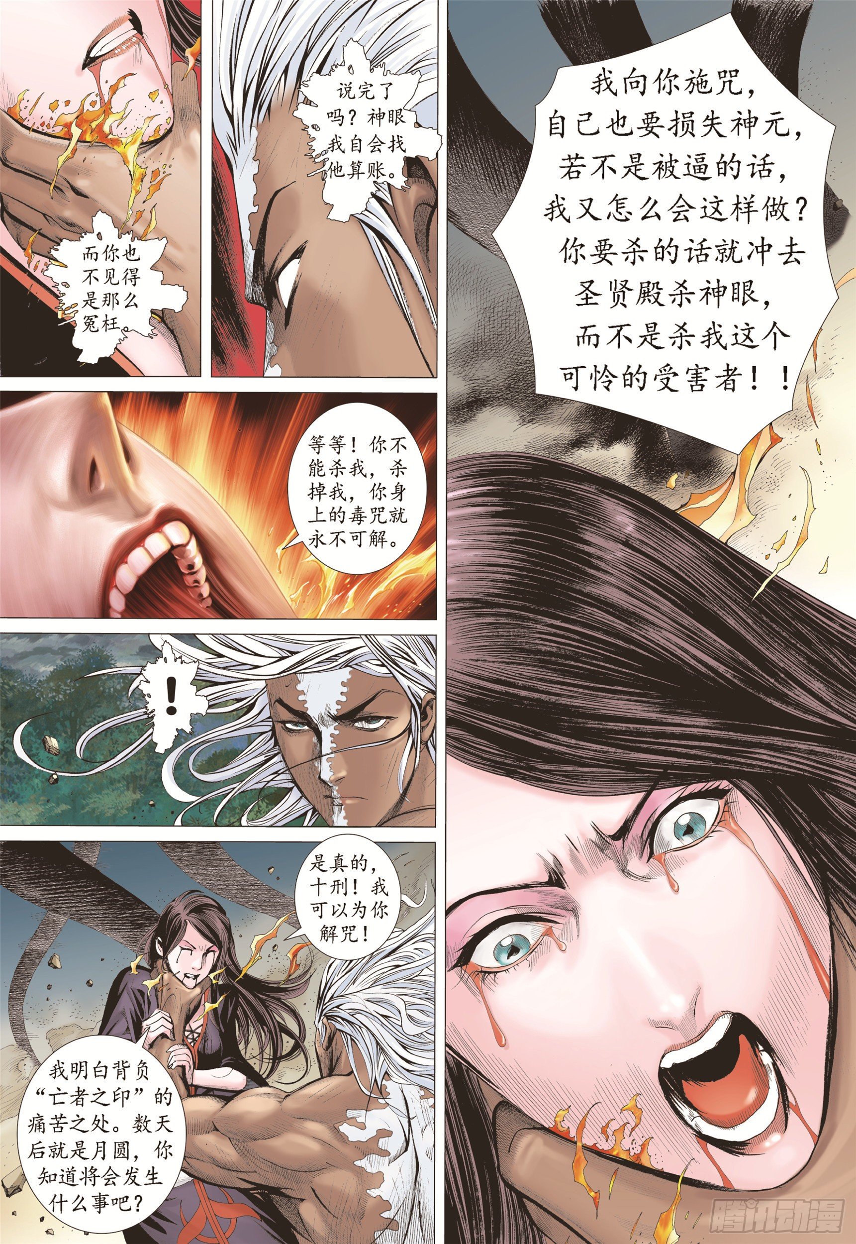 08话|心月葵与十刑（上）4