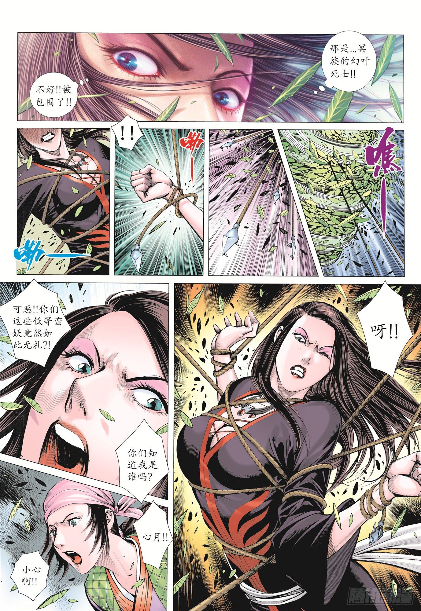 05话|血战（上）5