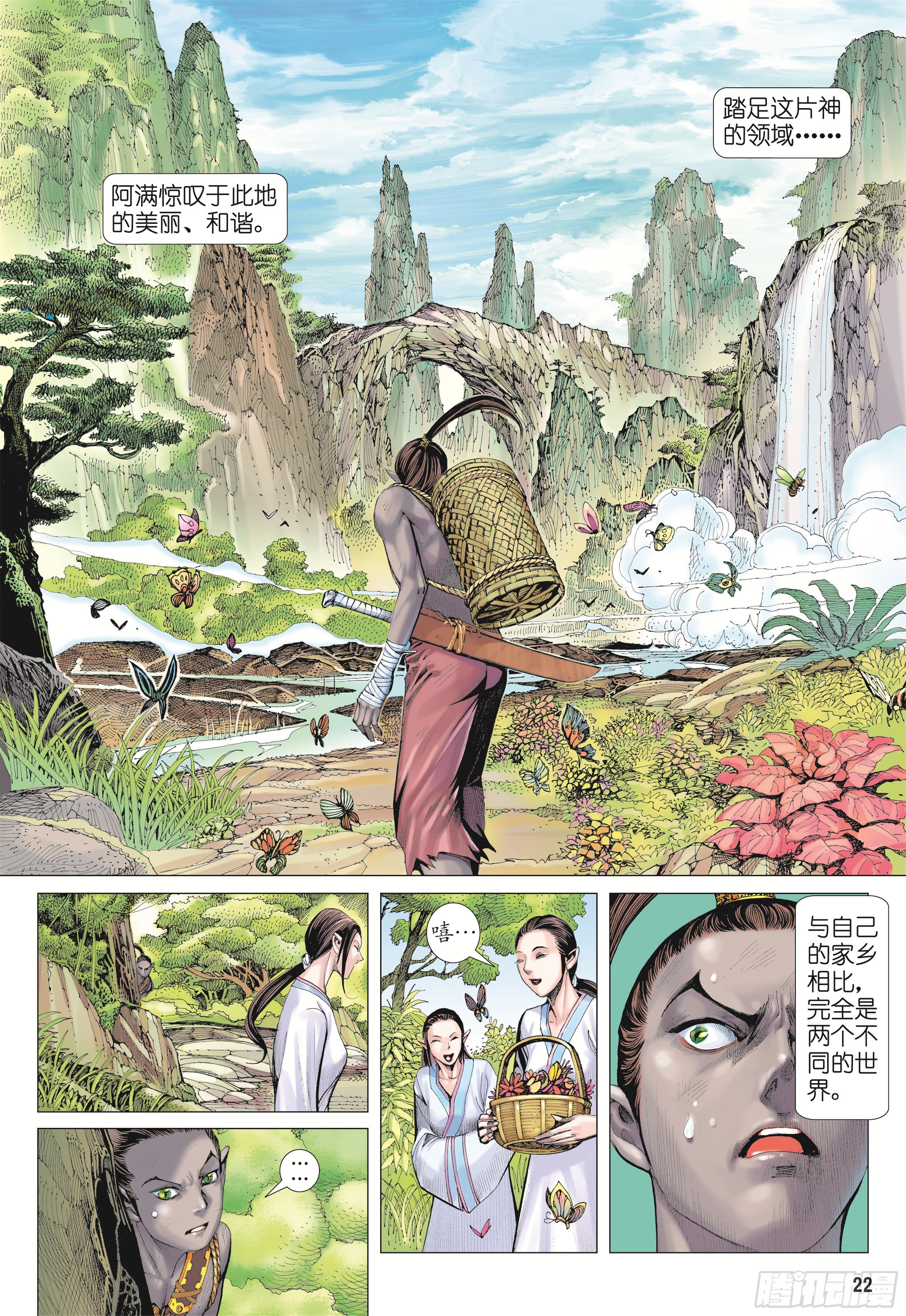14话|地狱之子（下）3