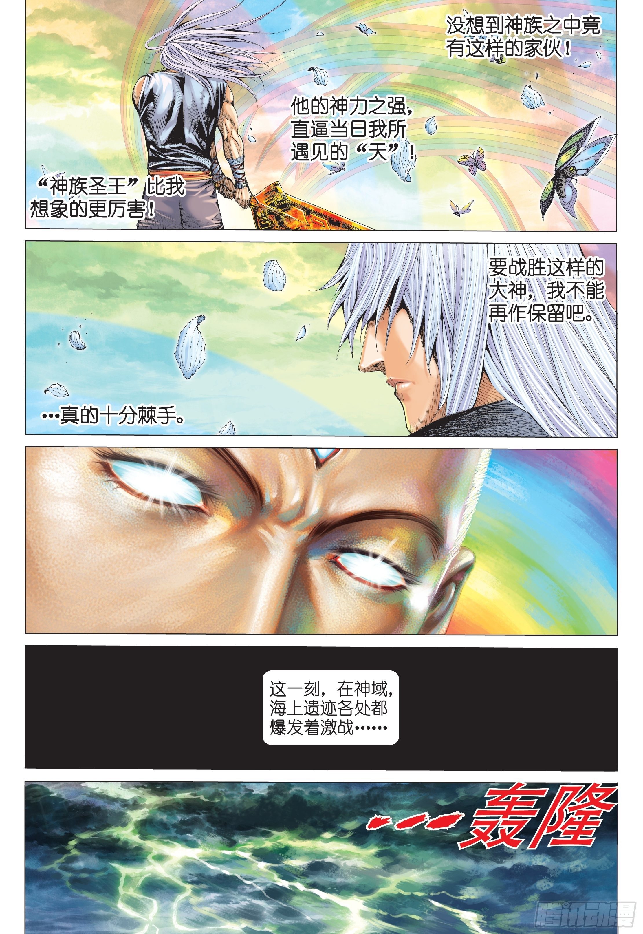 31话|最强剑士全能之神（下）9