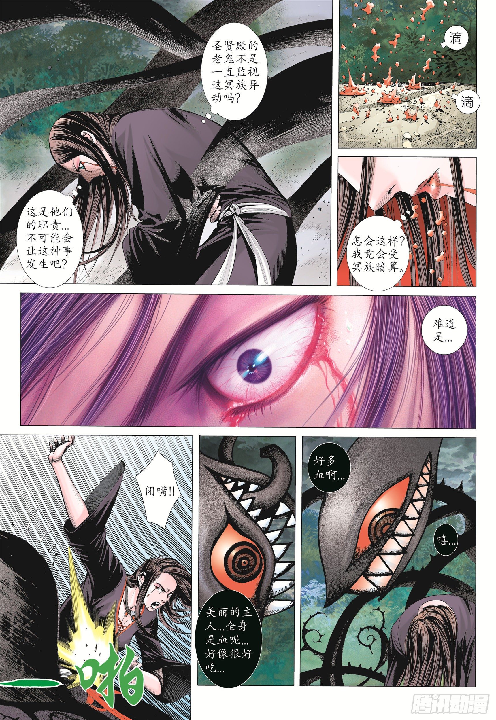 07话|蚀（上）8