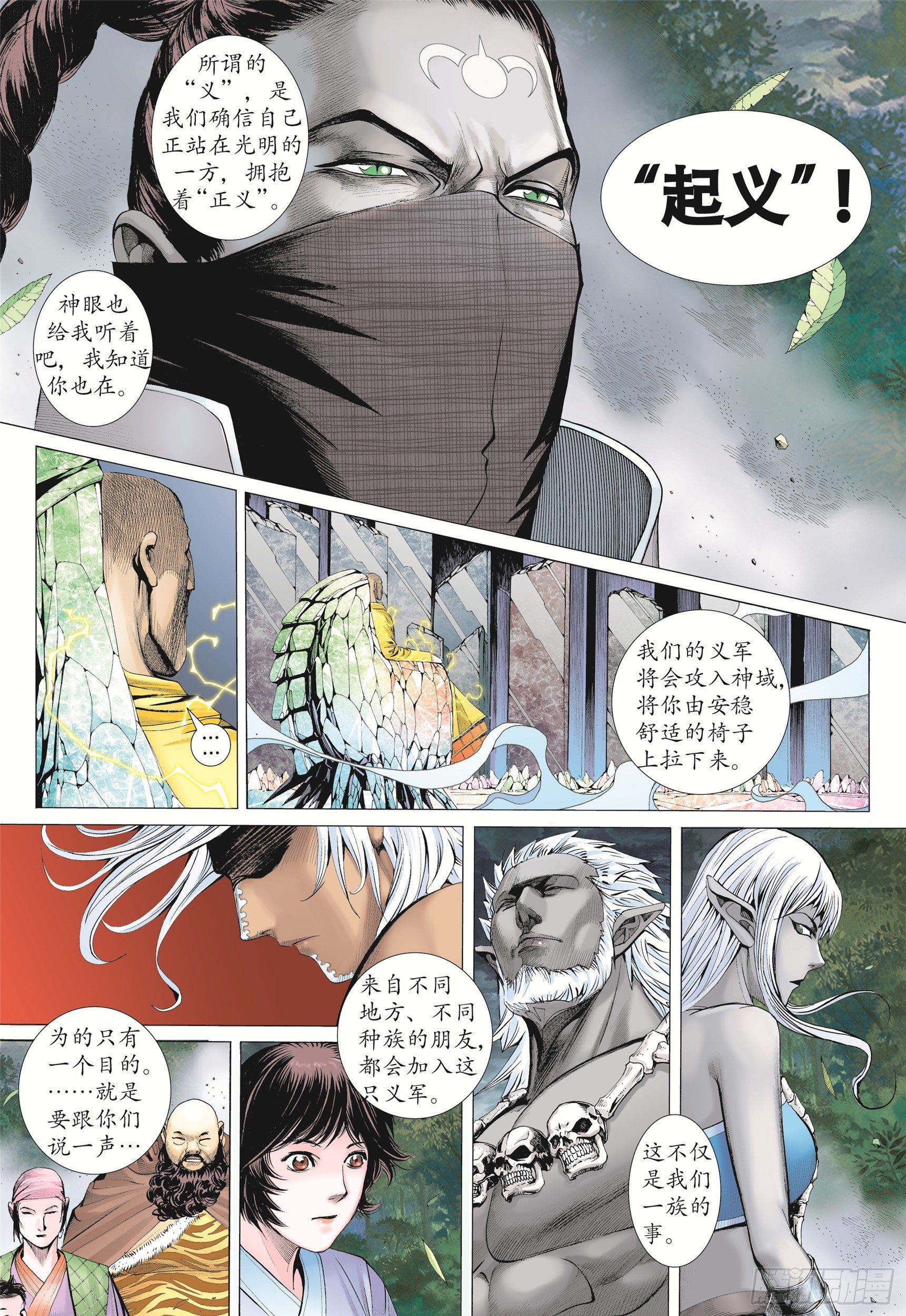 09话|圣王（下）3