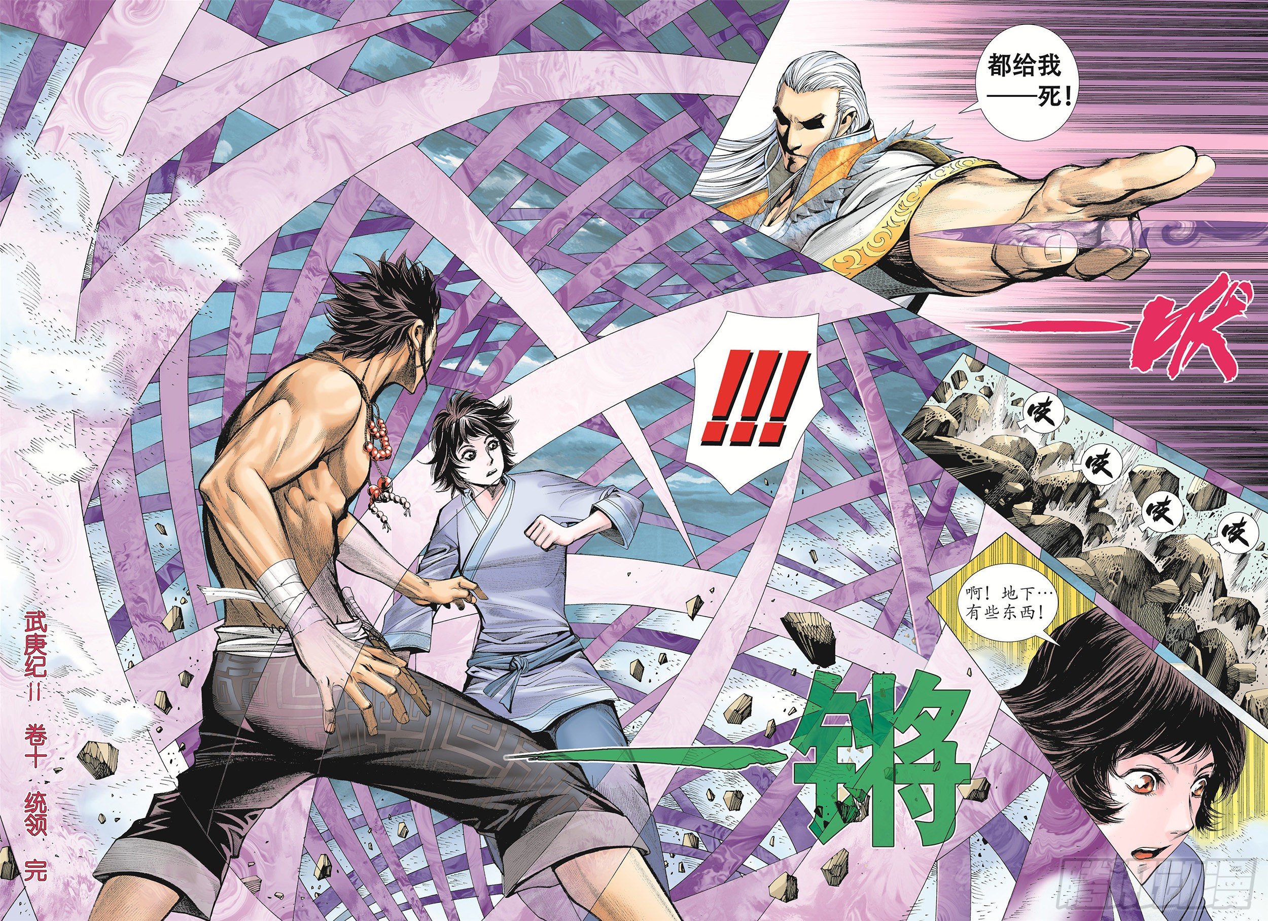 10话|统领（下）14