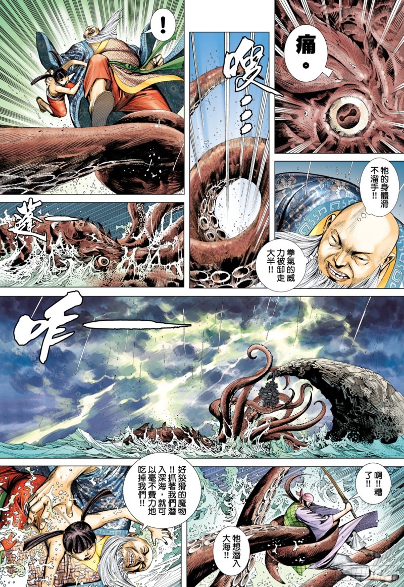 43话|义不容辞（上）6