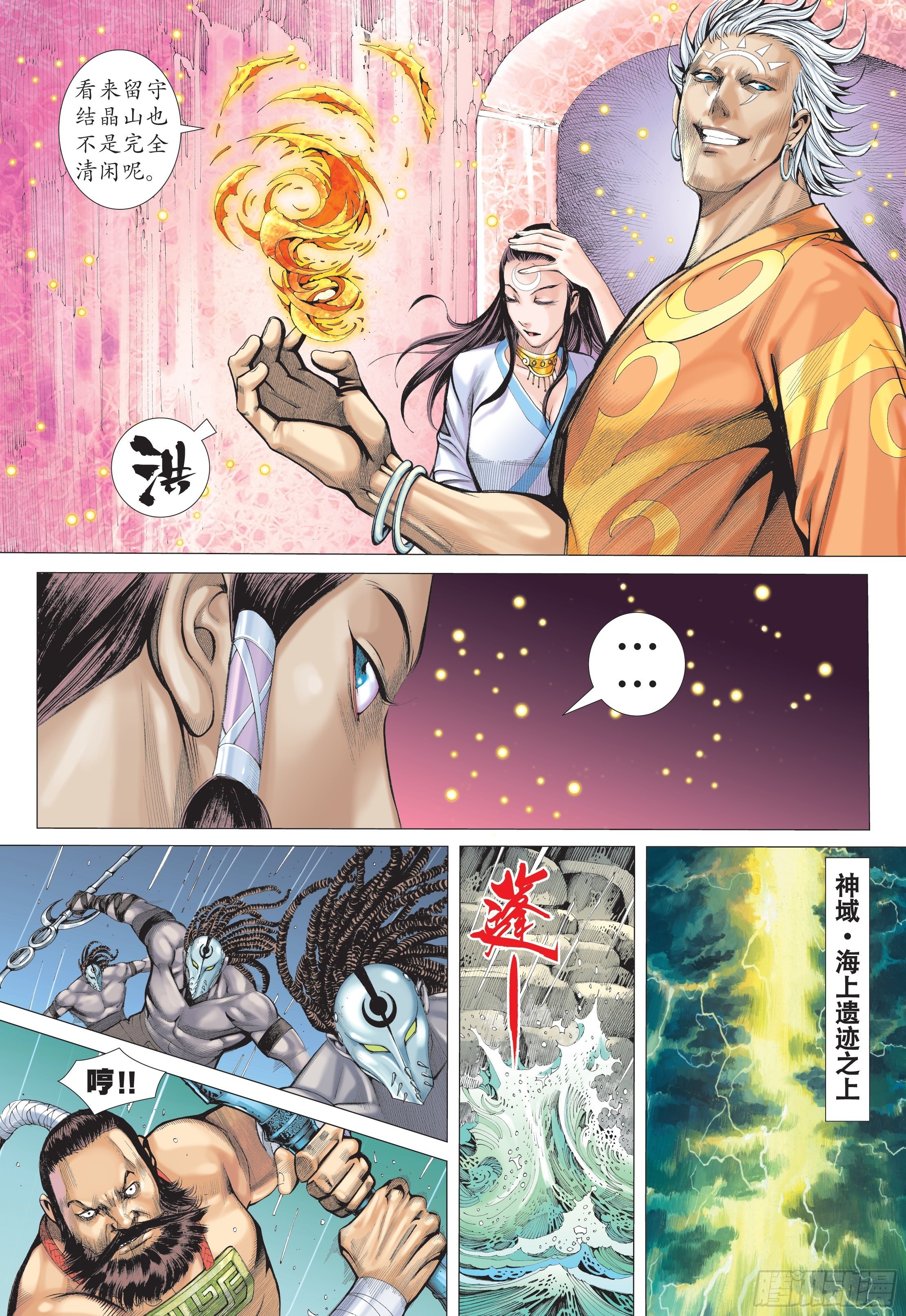 23话|天之墓（上）12