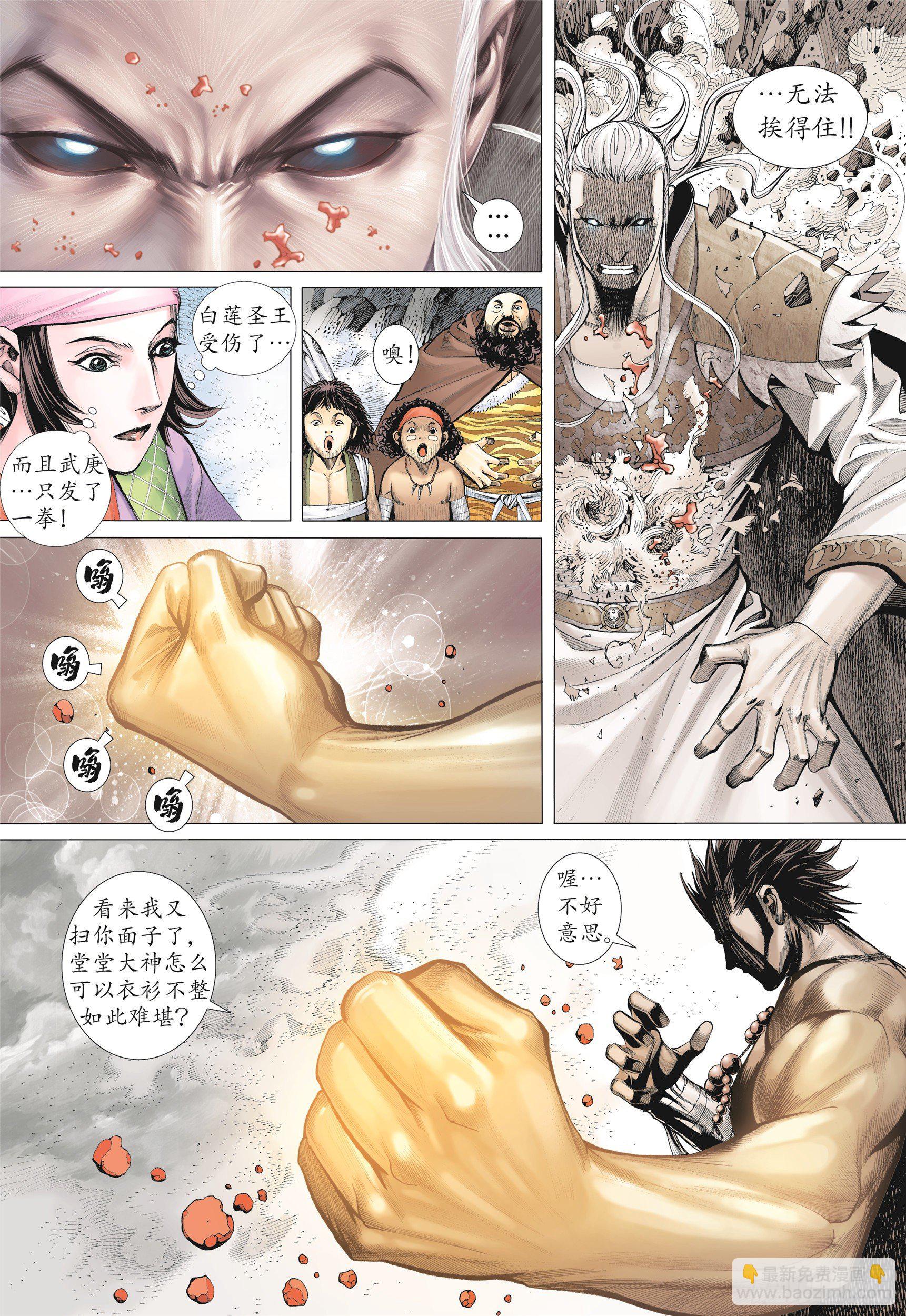11话|天下无双（下）10