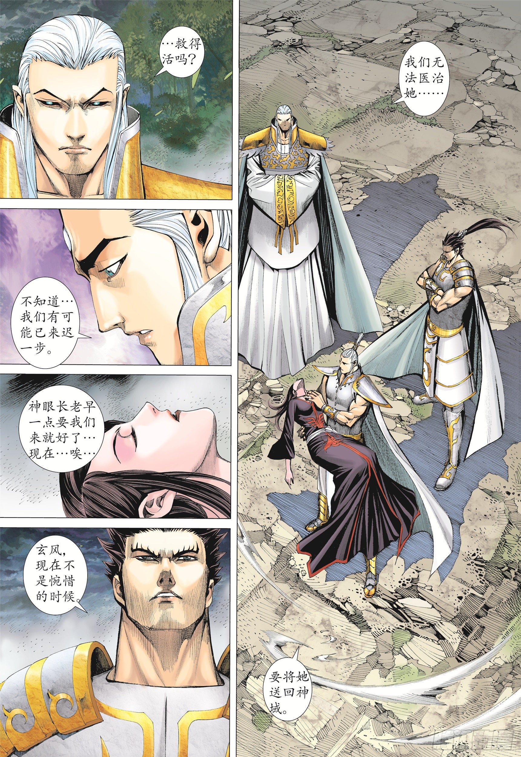 09话|圣王（上）16