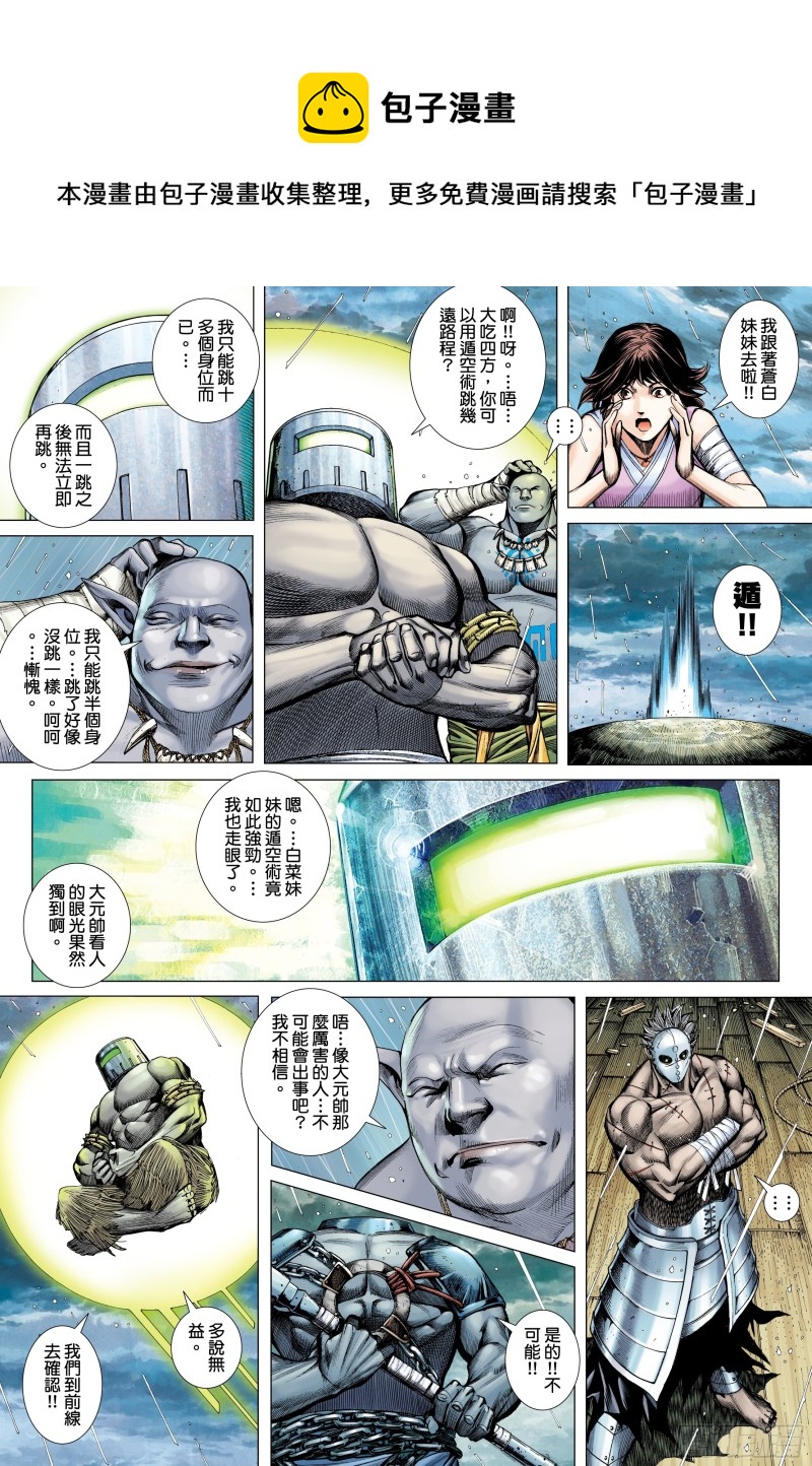 42话|诀别（上）8