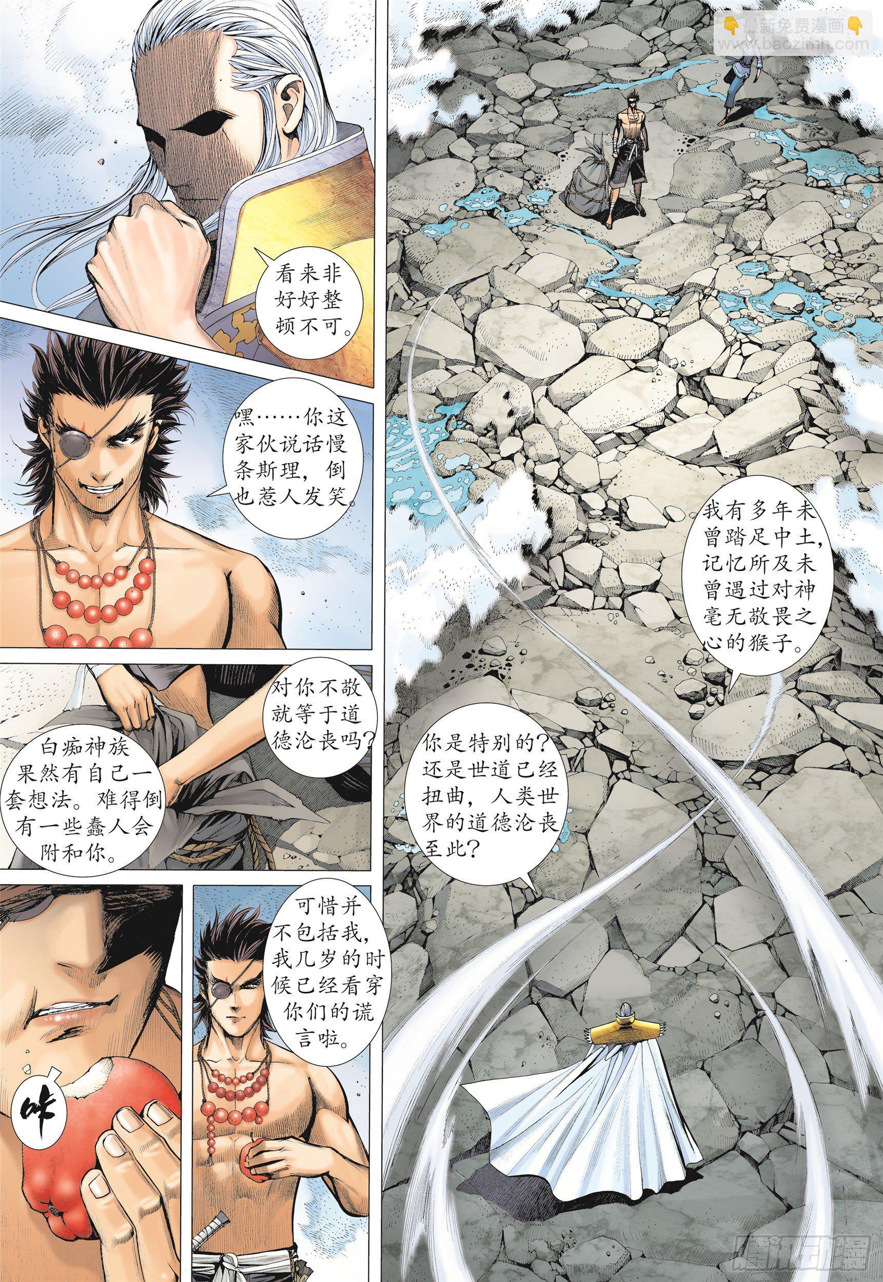 11话|天下无双（上）11