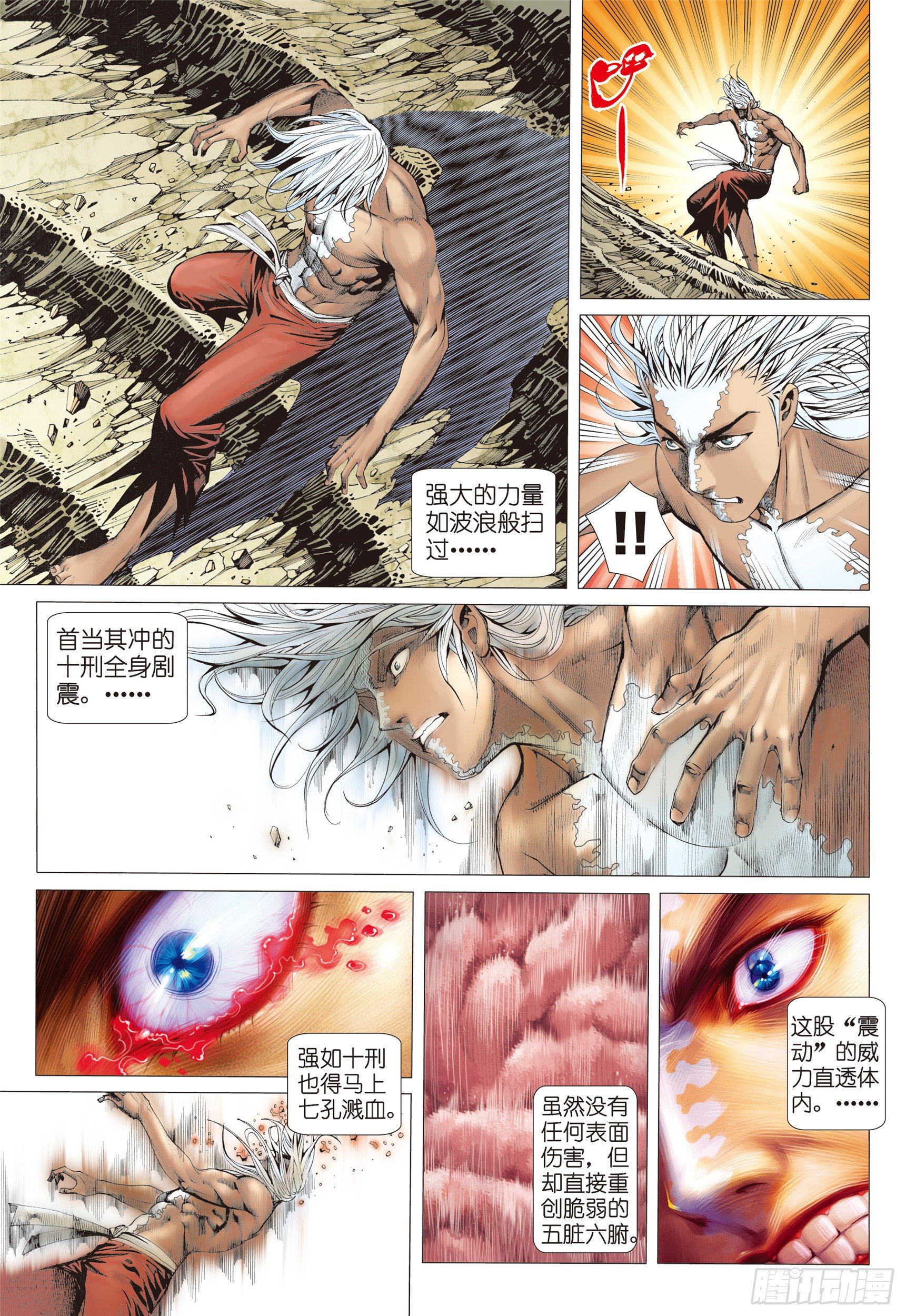 09话|圣王（下）8