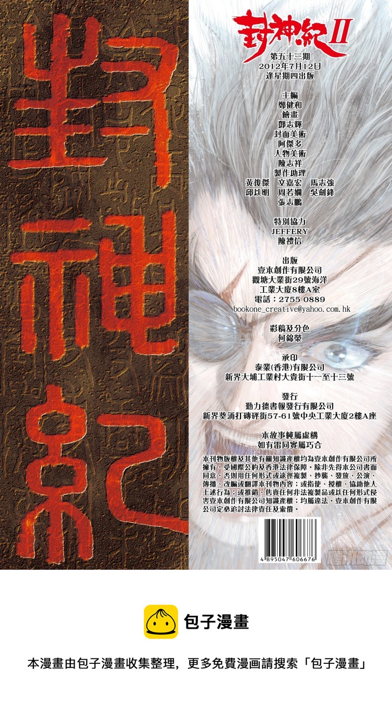 53话|天与狗（下）16