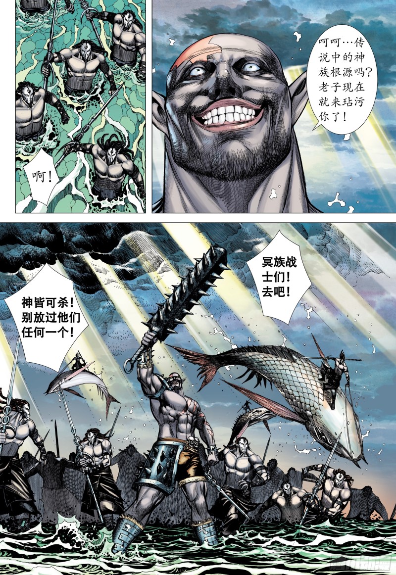 41话|踏破净土（下）3