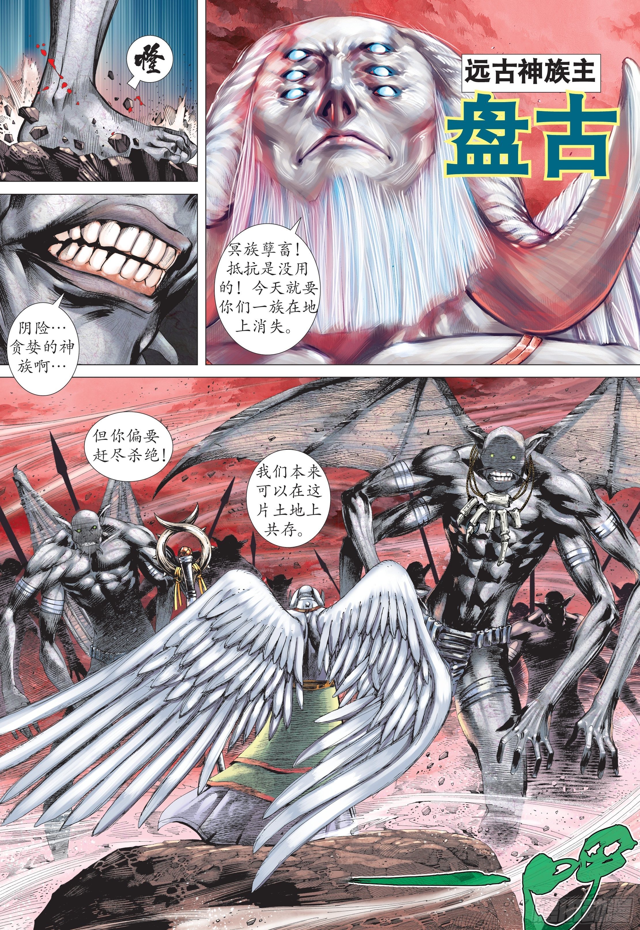 35话|黑龙与白龙（上）2