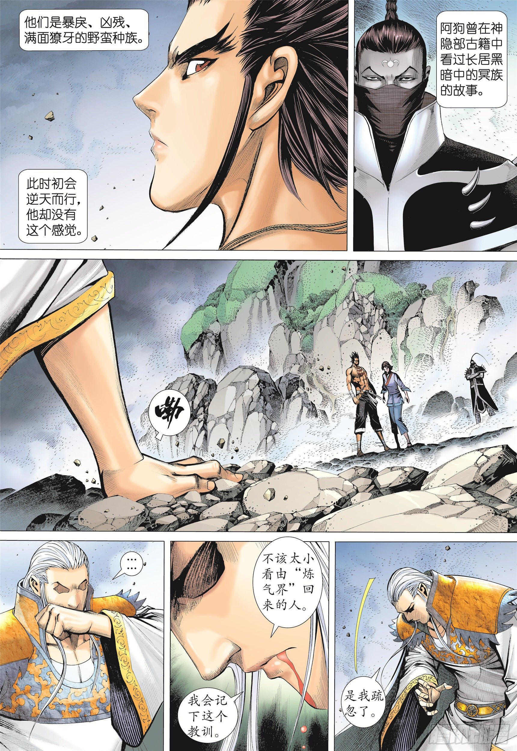 11话|天下无双（上）9