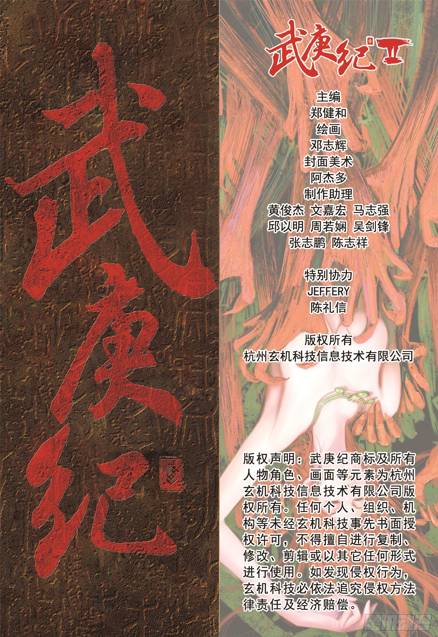 07话|蚀（下）17