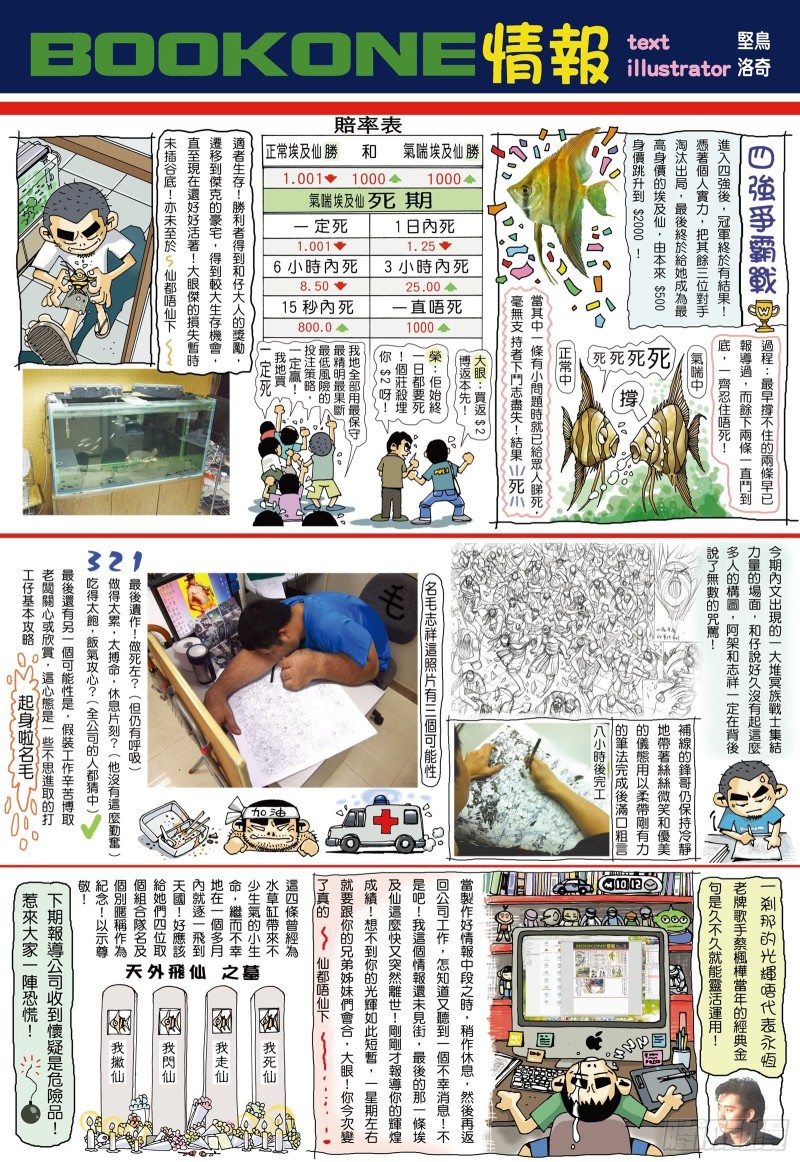 57话|同心（下）13