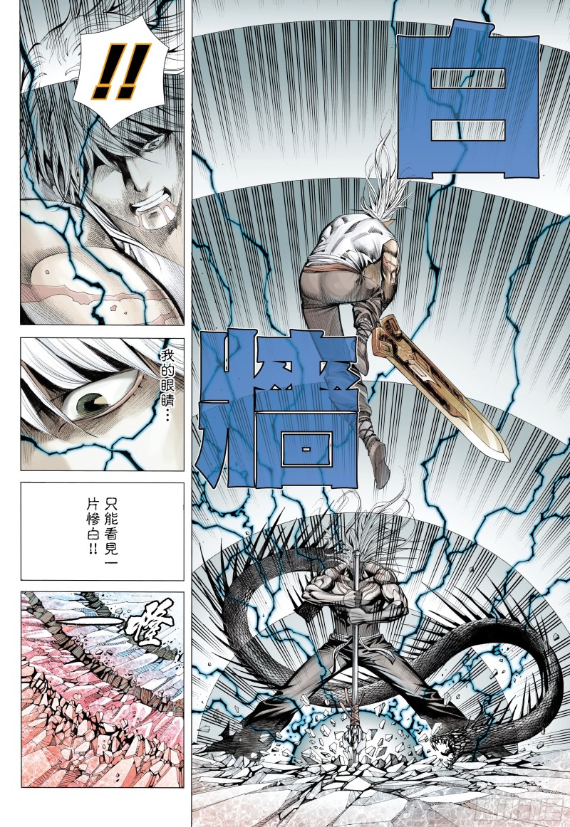 53话|天与狗（上）3