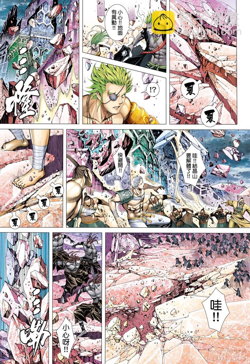 58话|远古神复辟（上）11