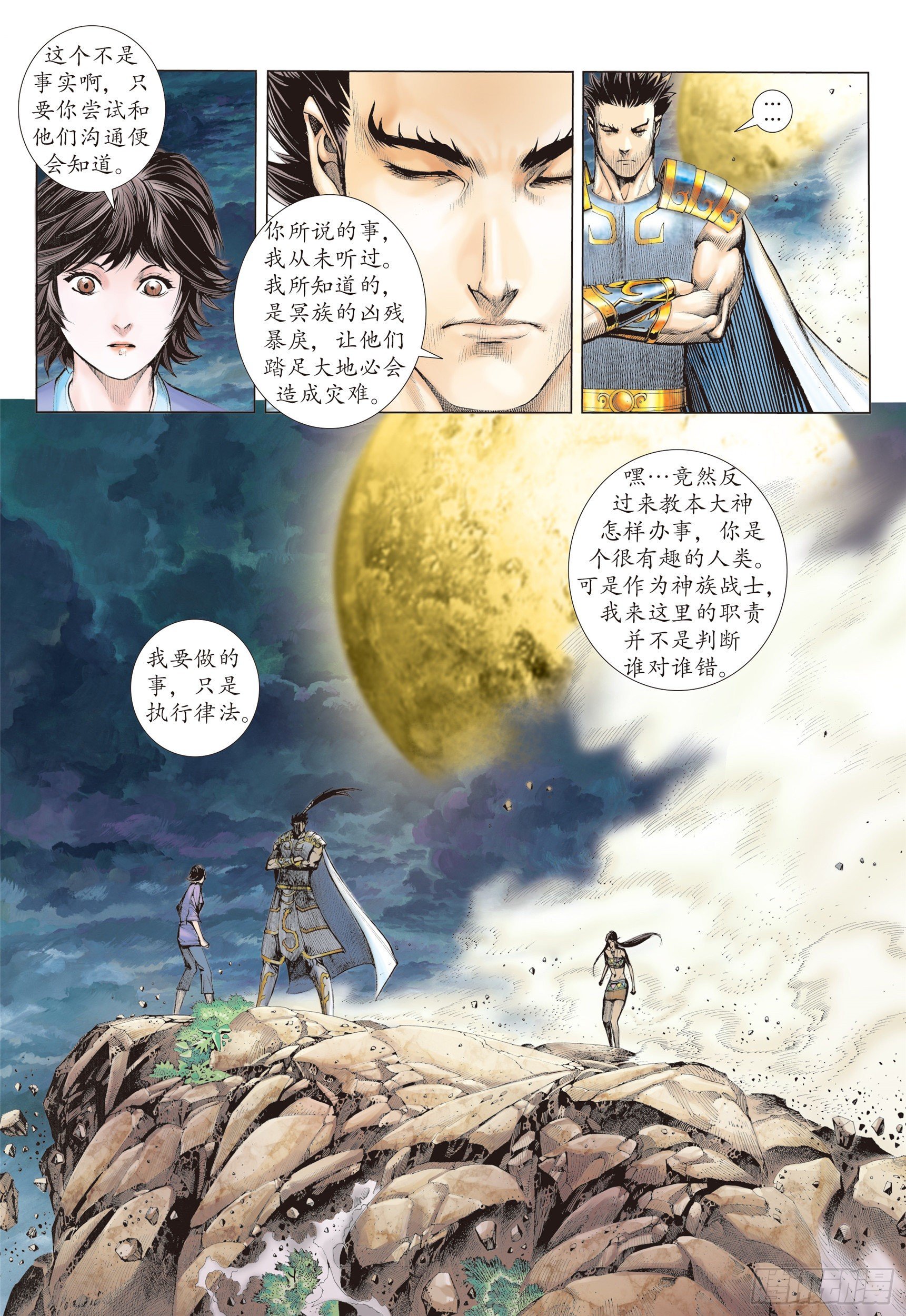 10话|统领（上）6