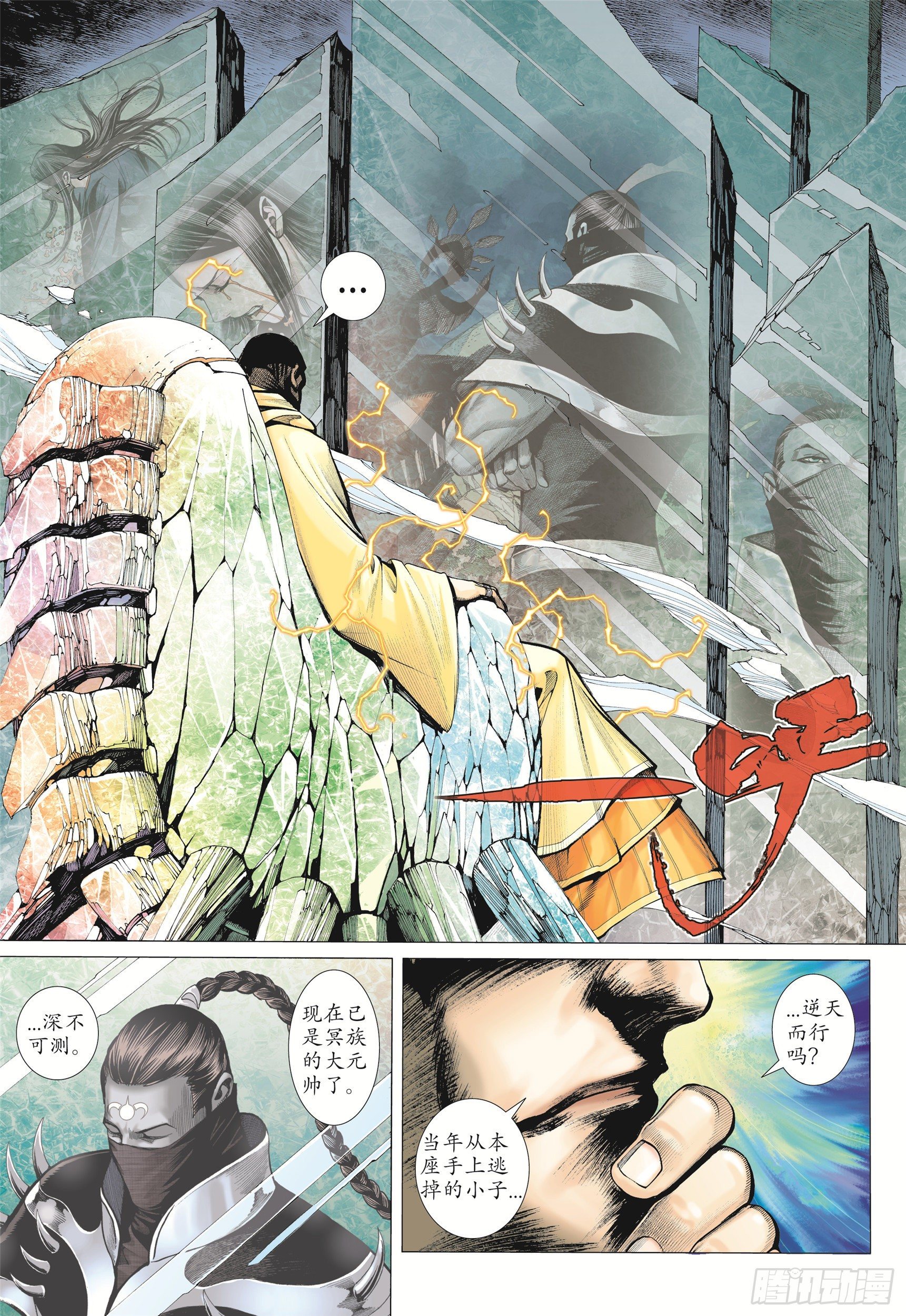 07话|蚀（上）14