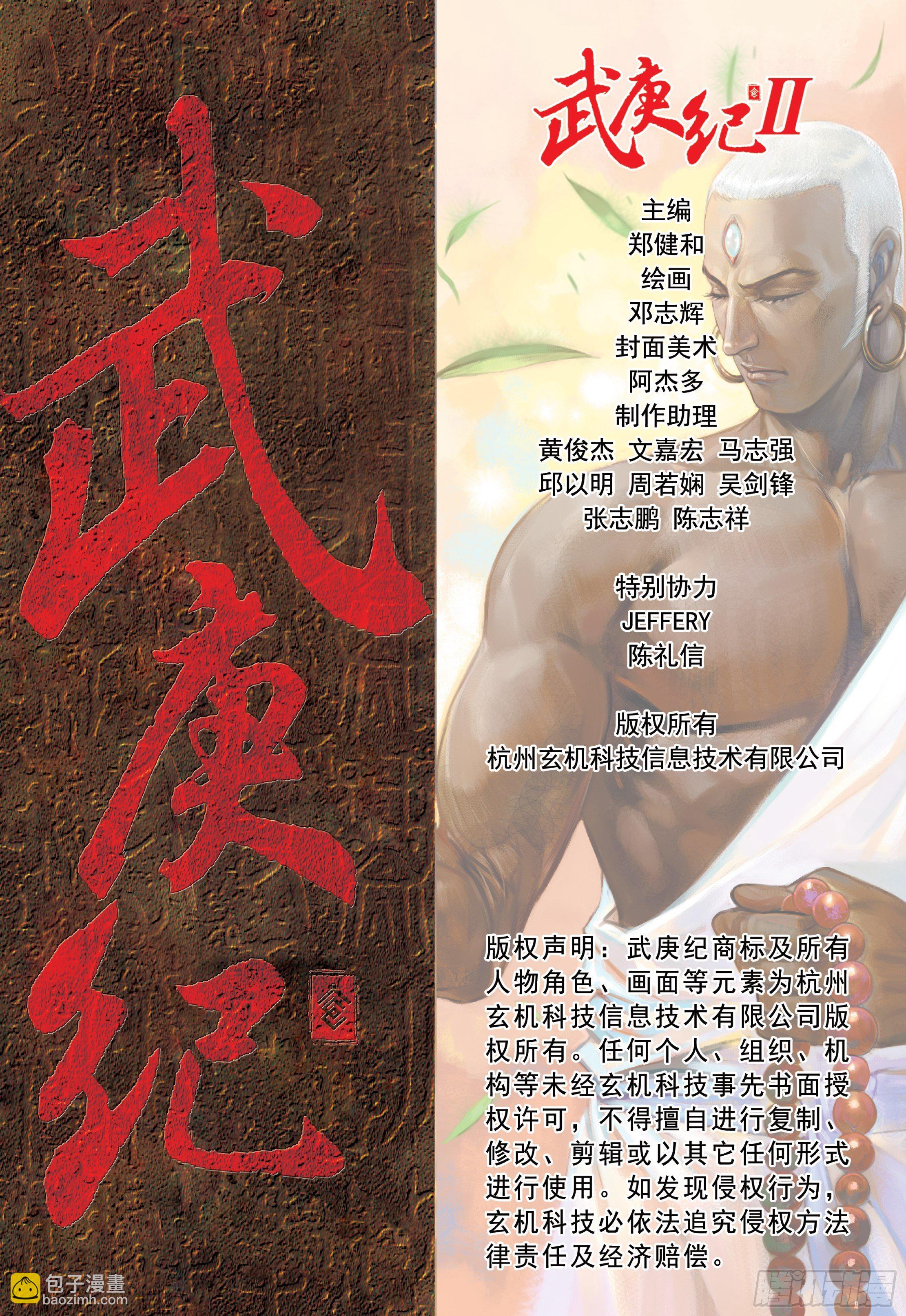 25话|神中圣王（下）14