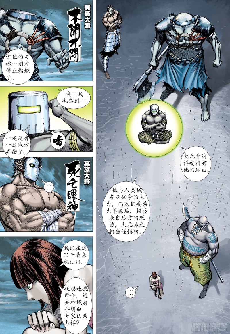 41话|踏破净土（下）14