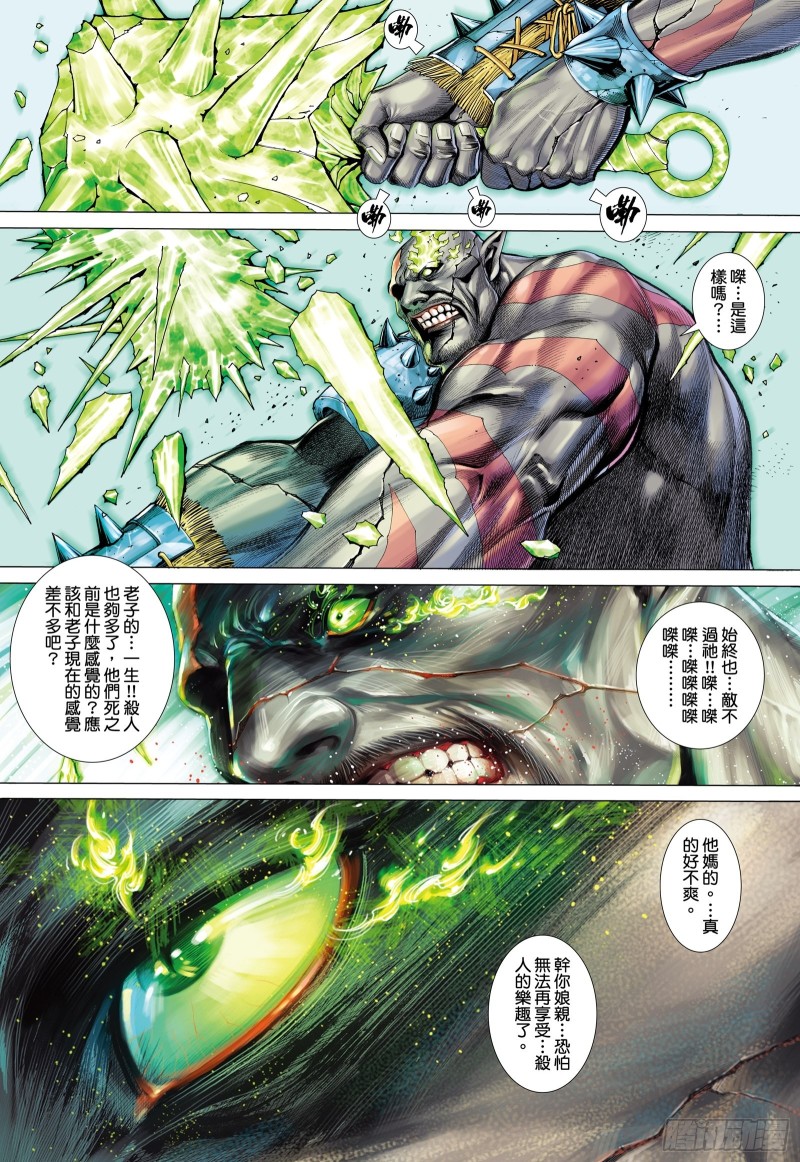 50话|陷阱（下）10