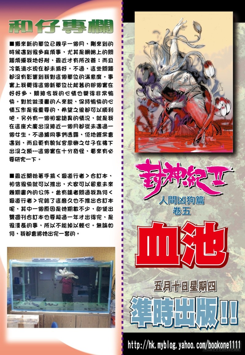 43话|义不容辞（下）15