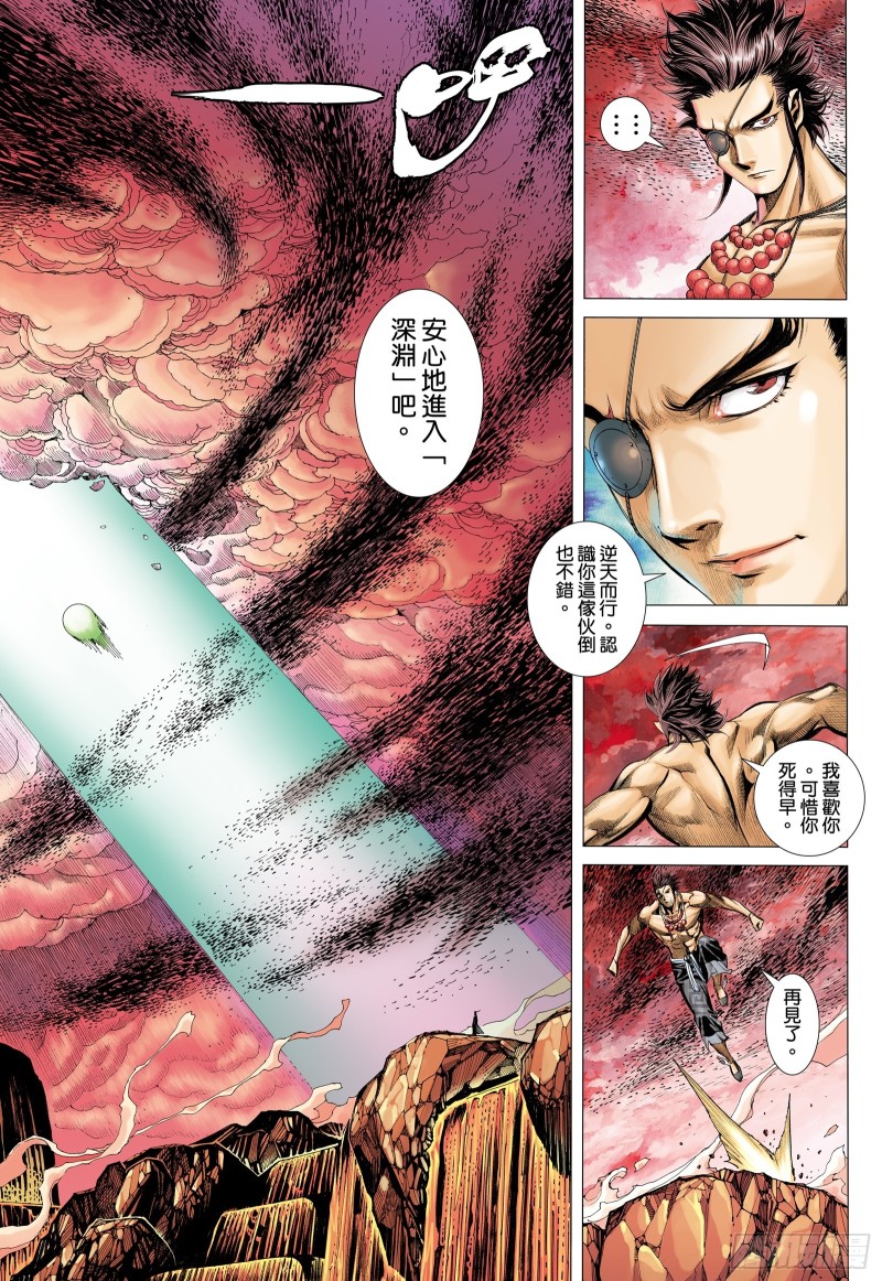 56话|赌上性命（下）7