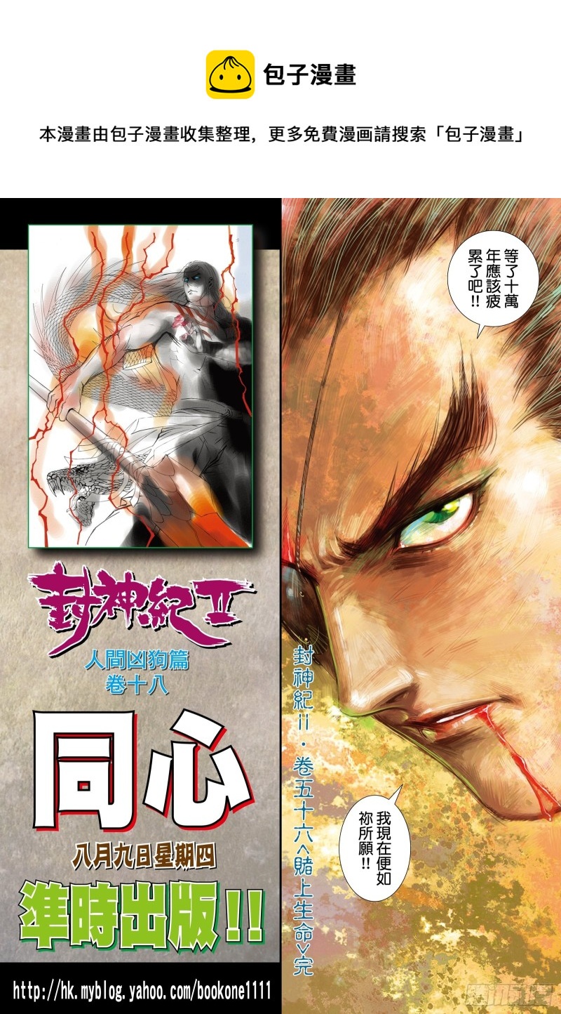 56话|赌上性命（下）15