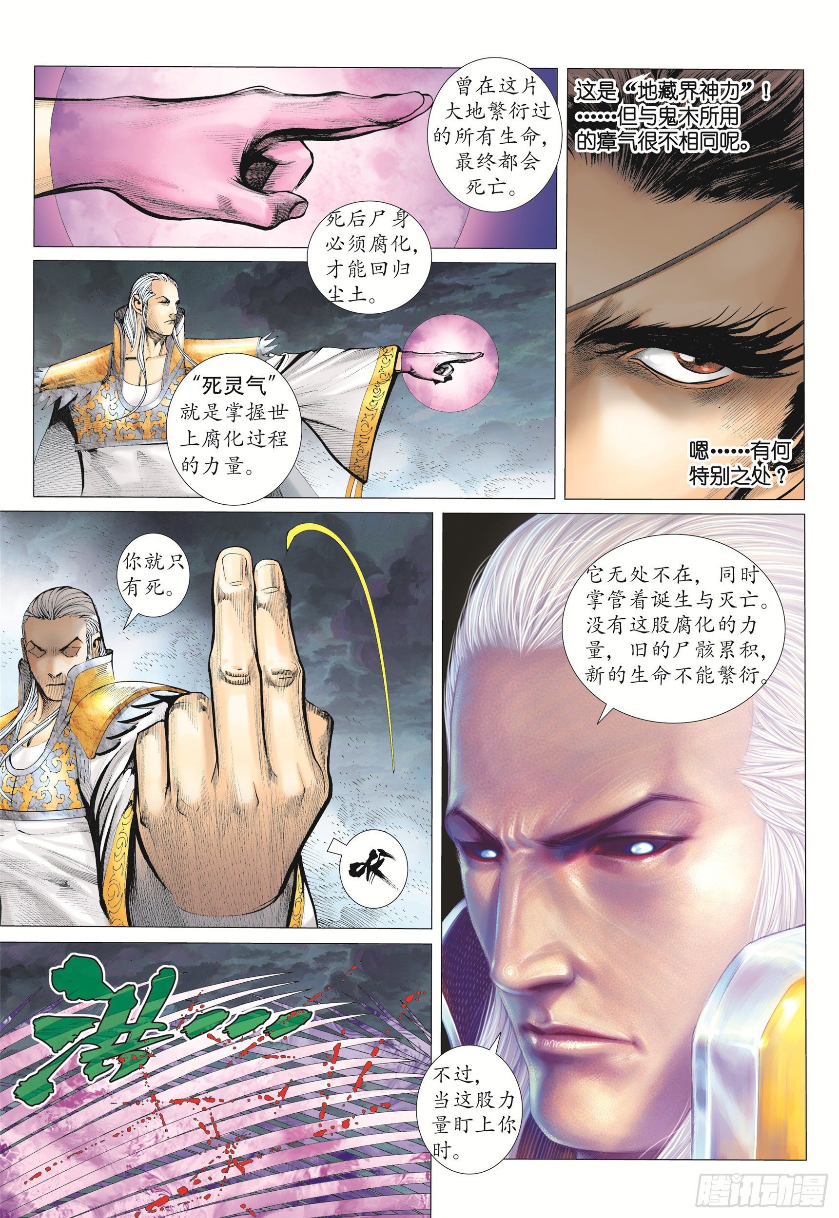 11话|天下无双（上）2