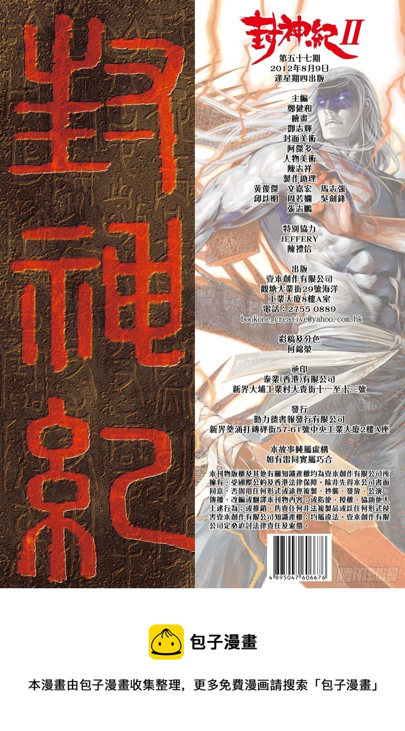 57话|同心（下）15