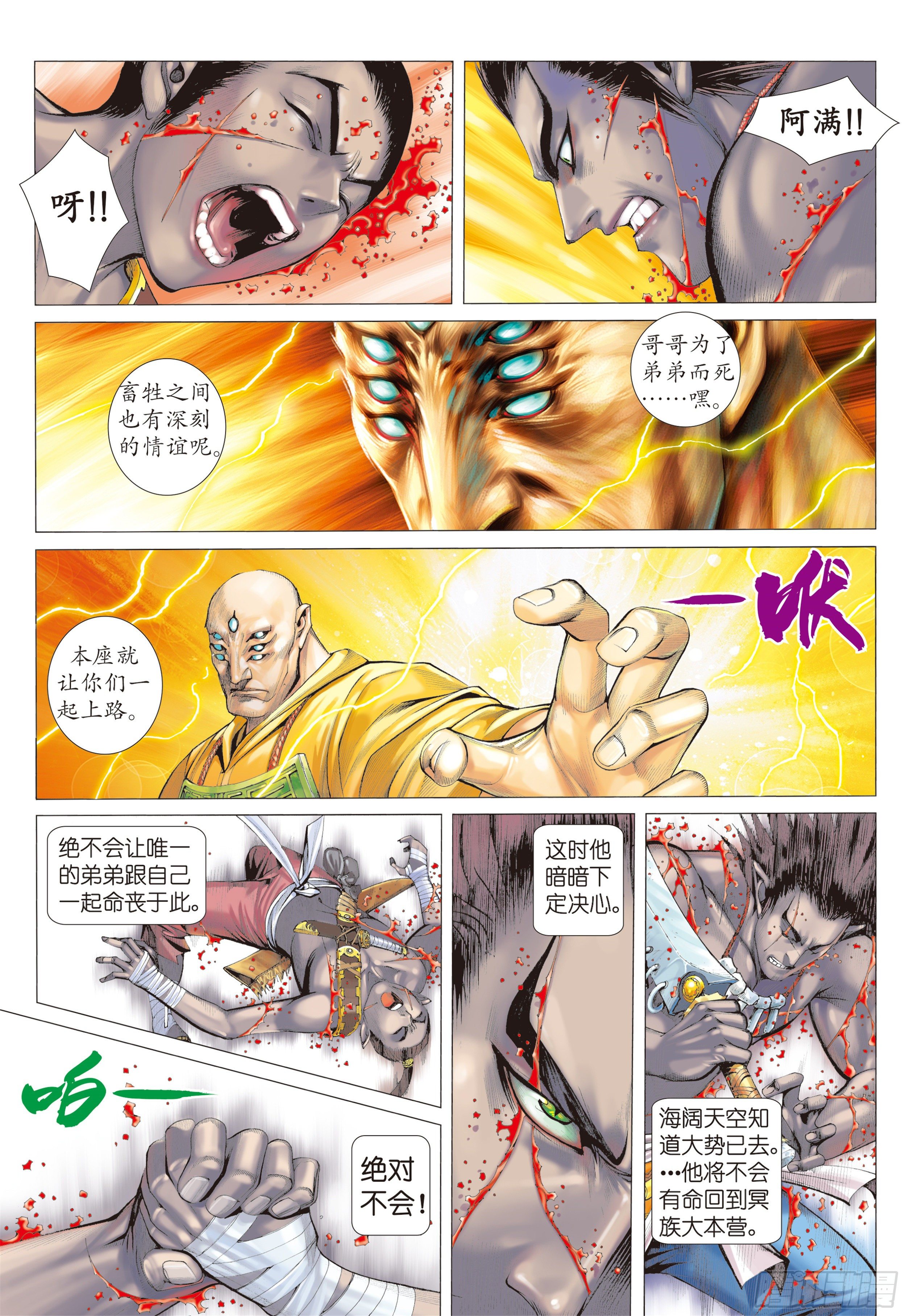 15话|兄弟（上）1