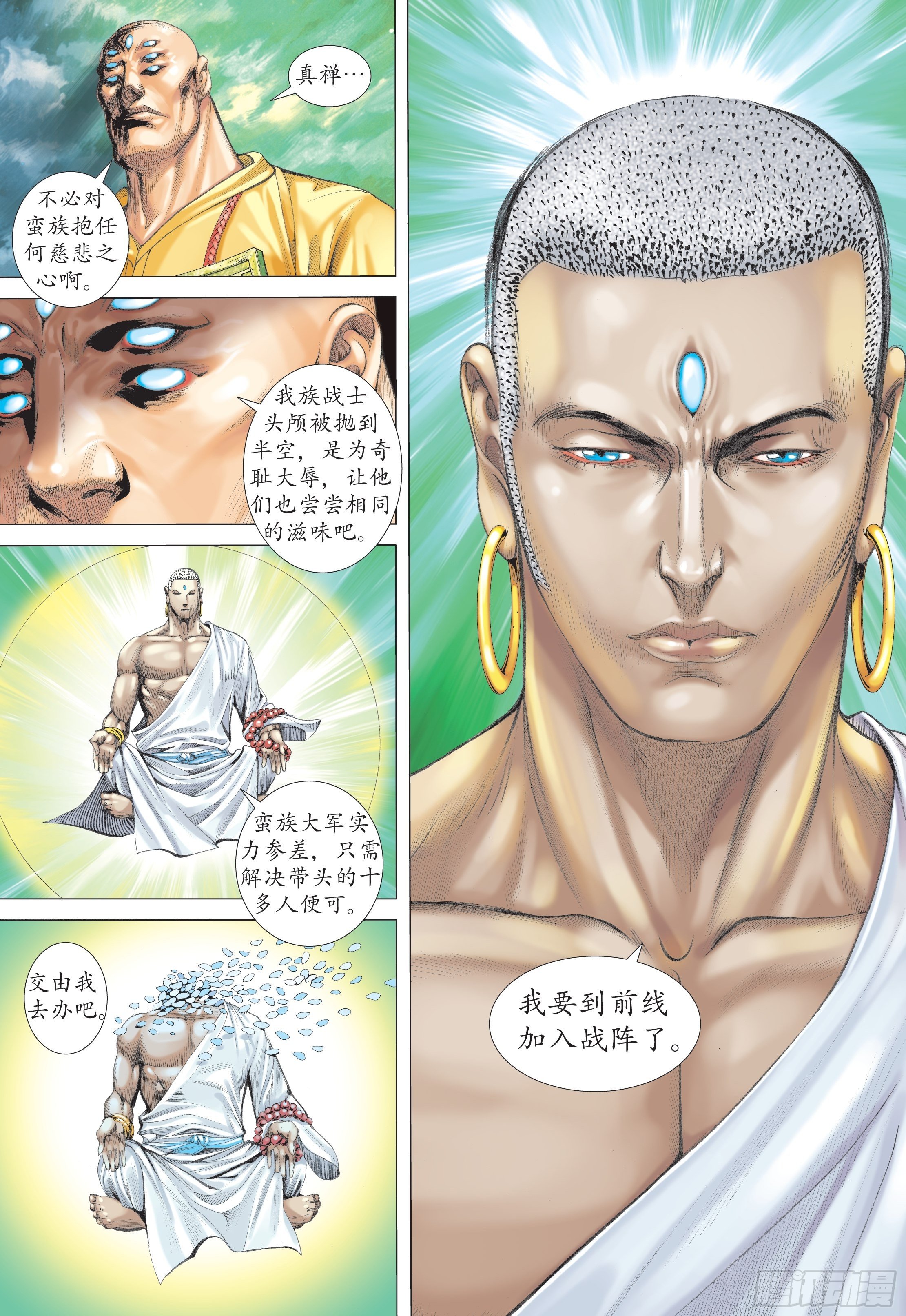 27话|逆转（下）5