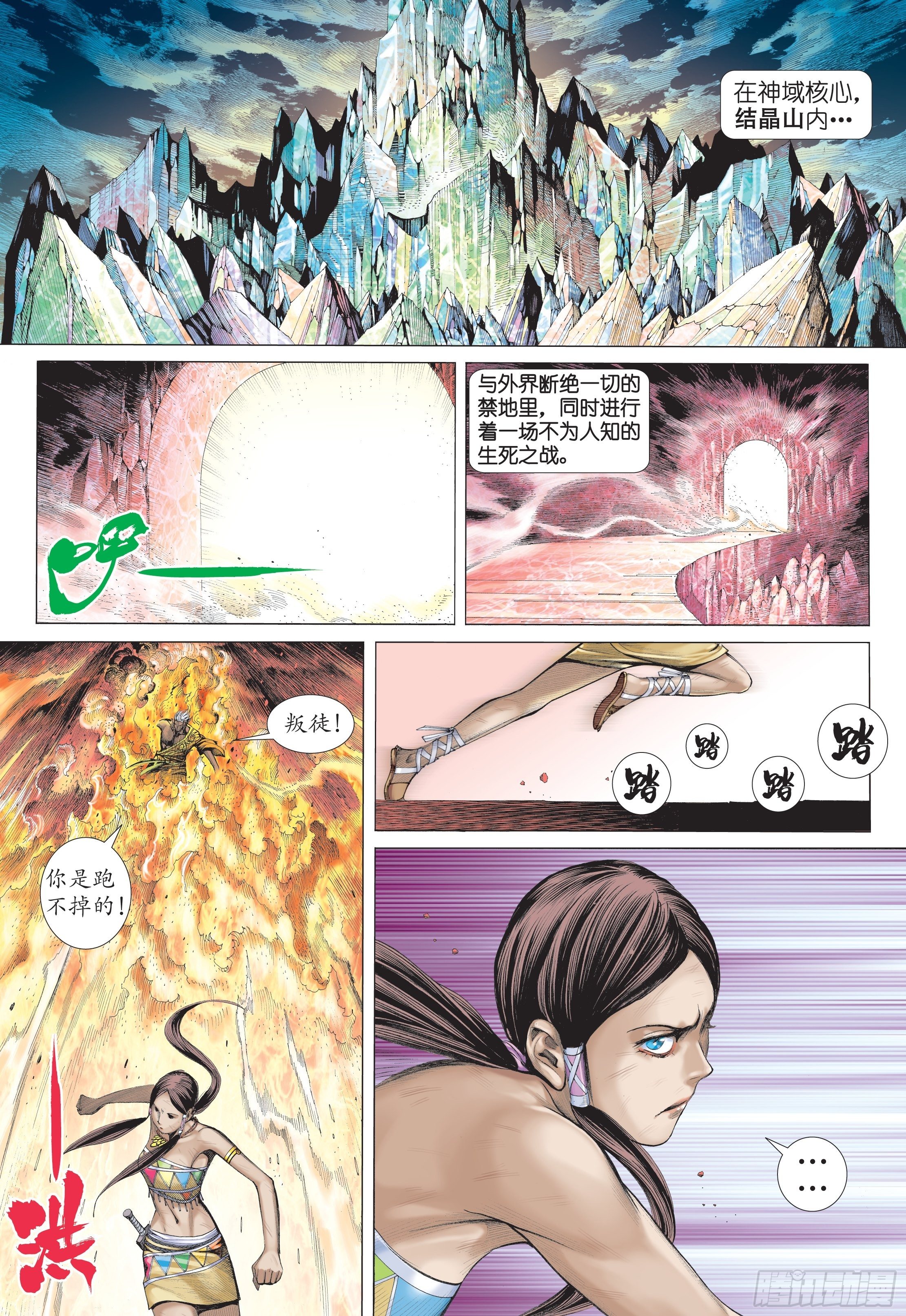 31话|最强剑士全能之神（下）13