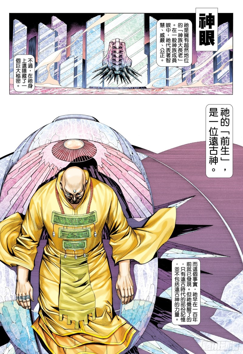 60话|起义（上）1