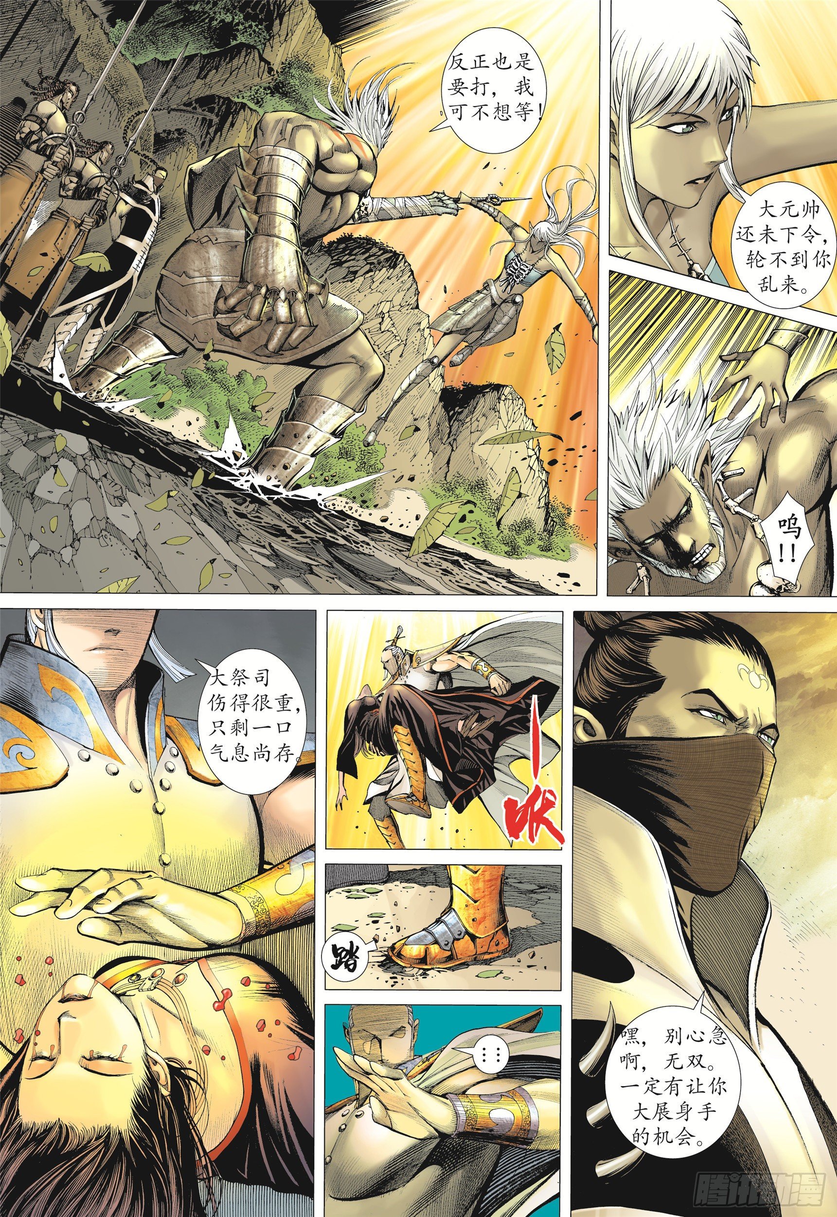 09话|圣王（上）15