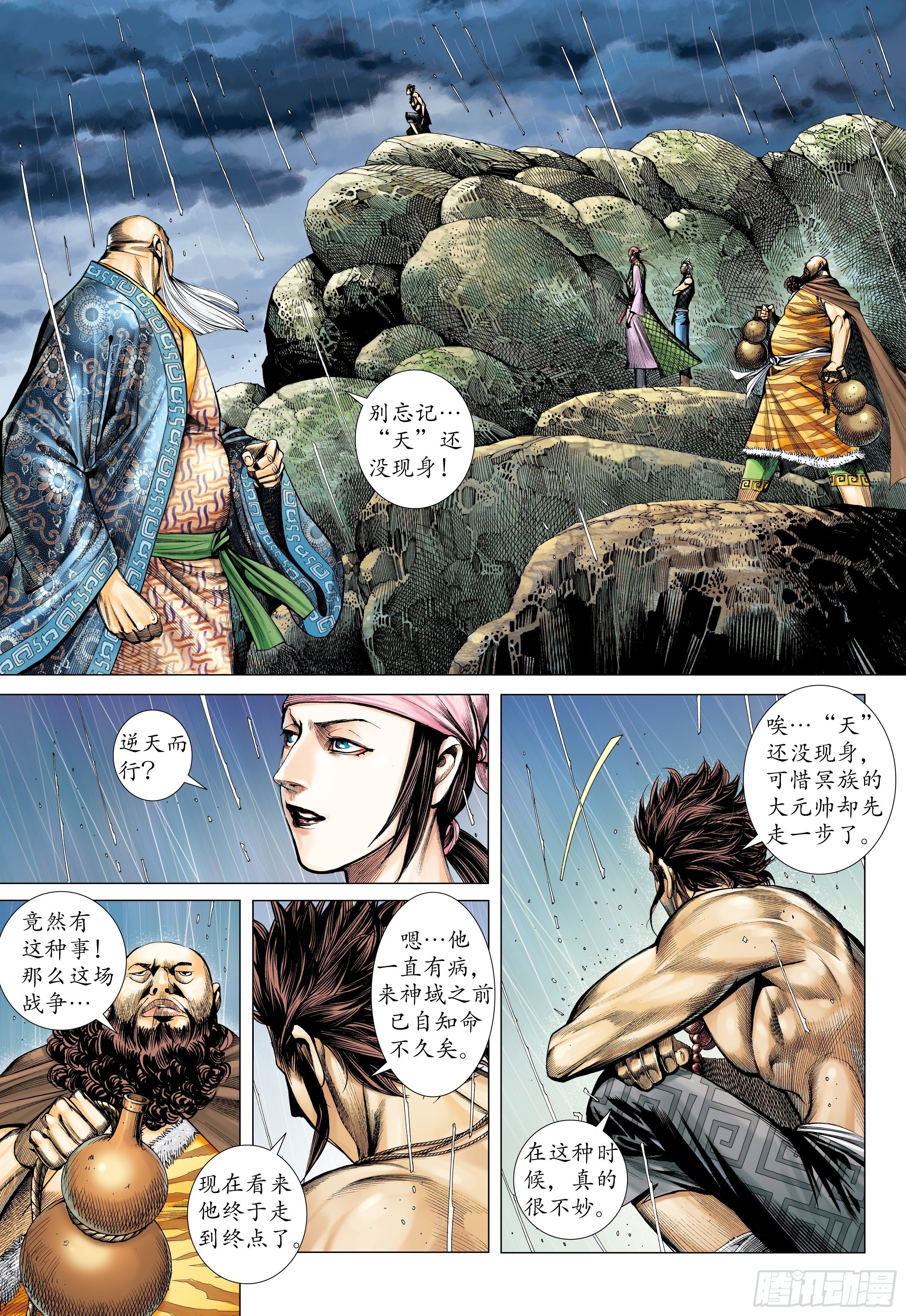 41话|踏破净土（上）13