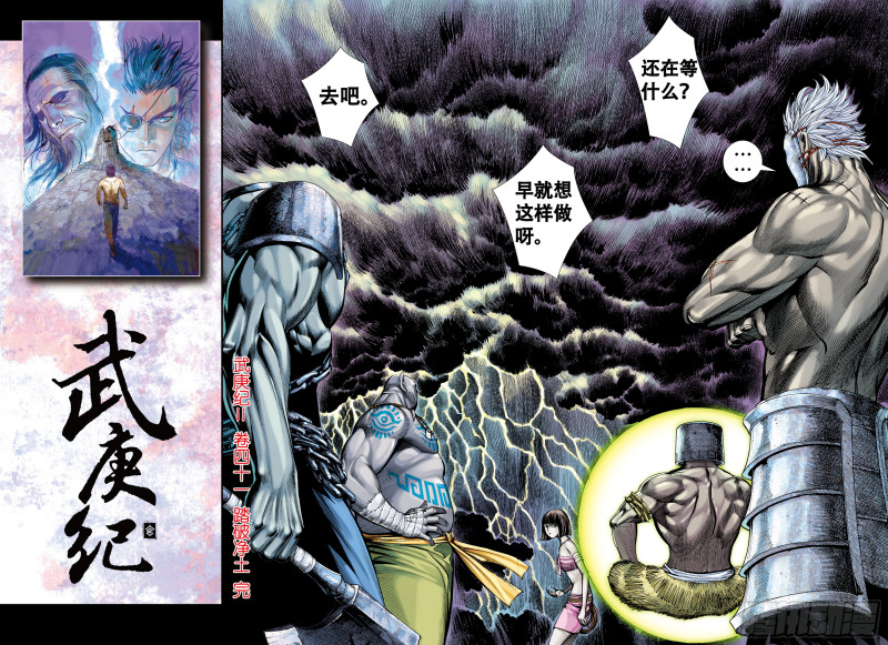 41话|踏破净土（下）15