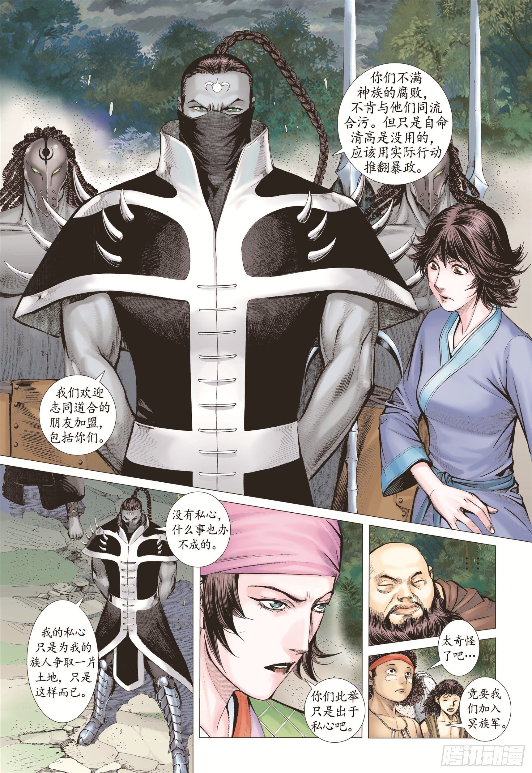 08话|心月葵与十刑（下）1