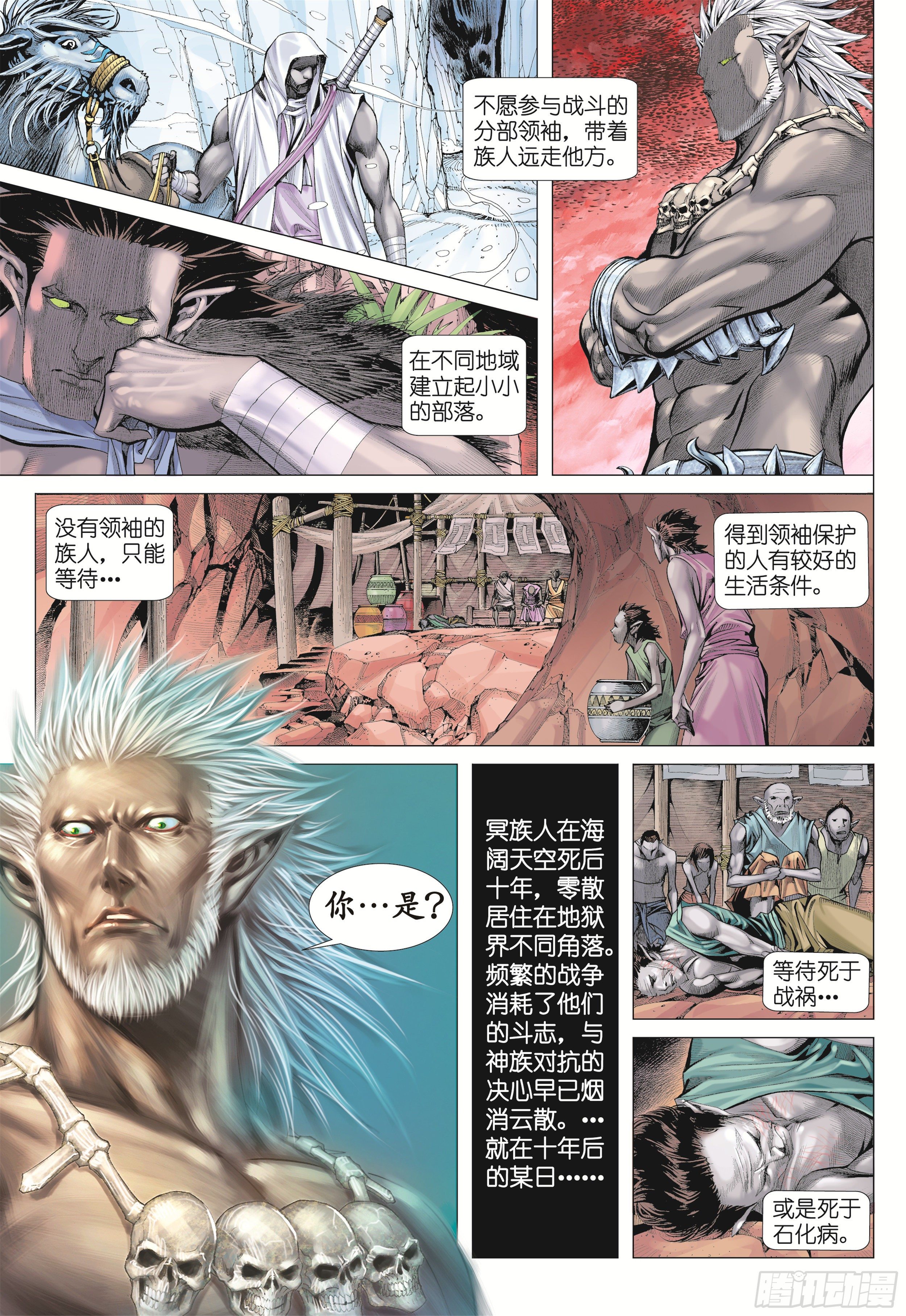 15话|兄弟（上）14