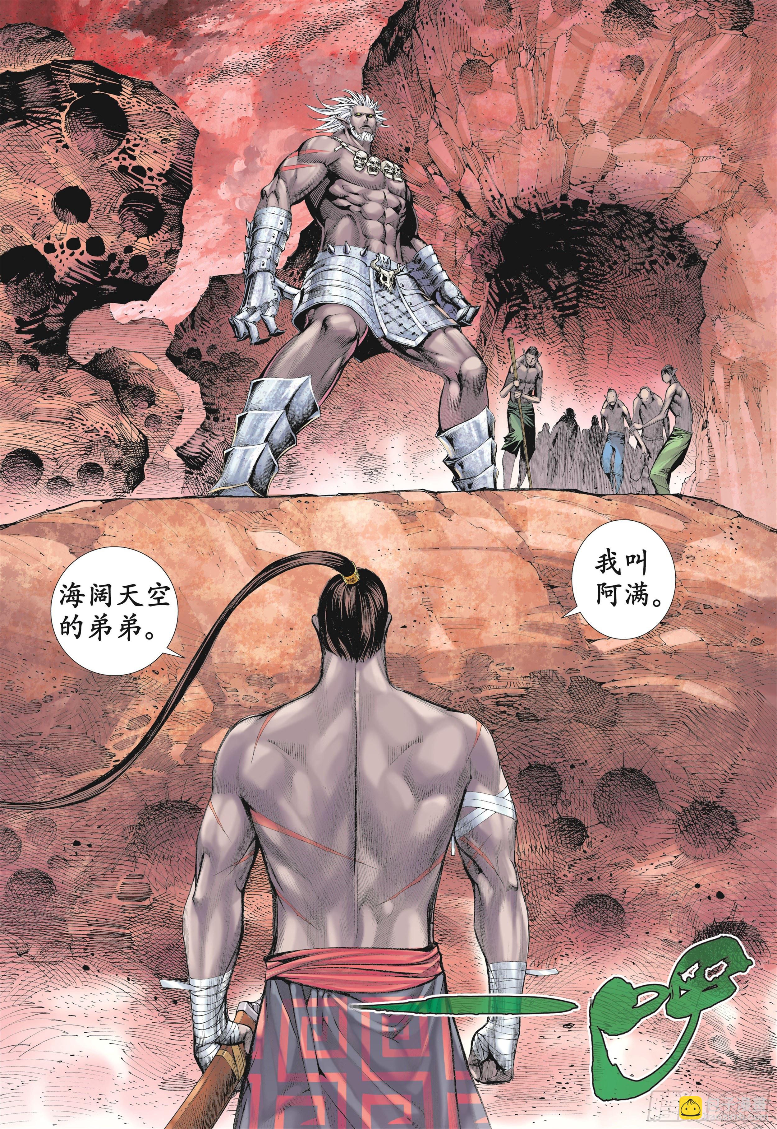 15话|兄弟（上）15